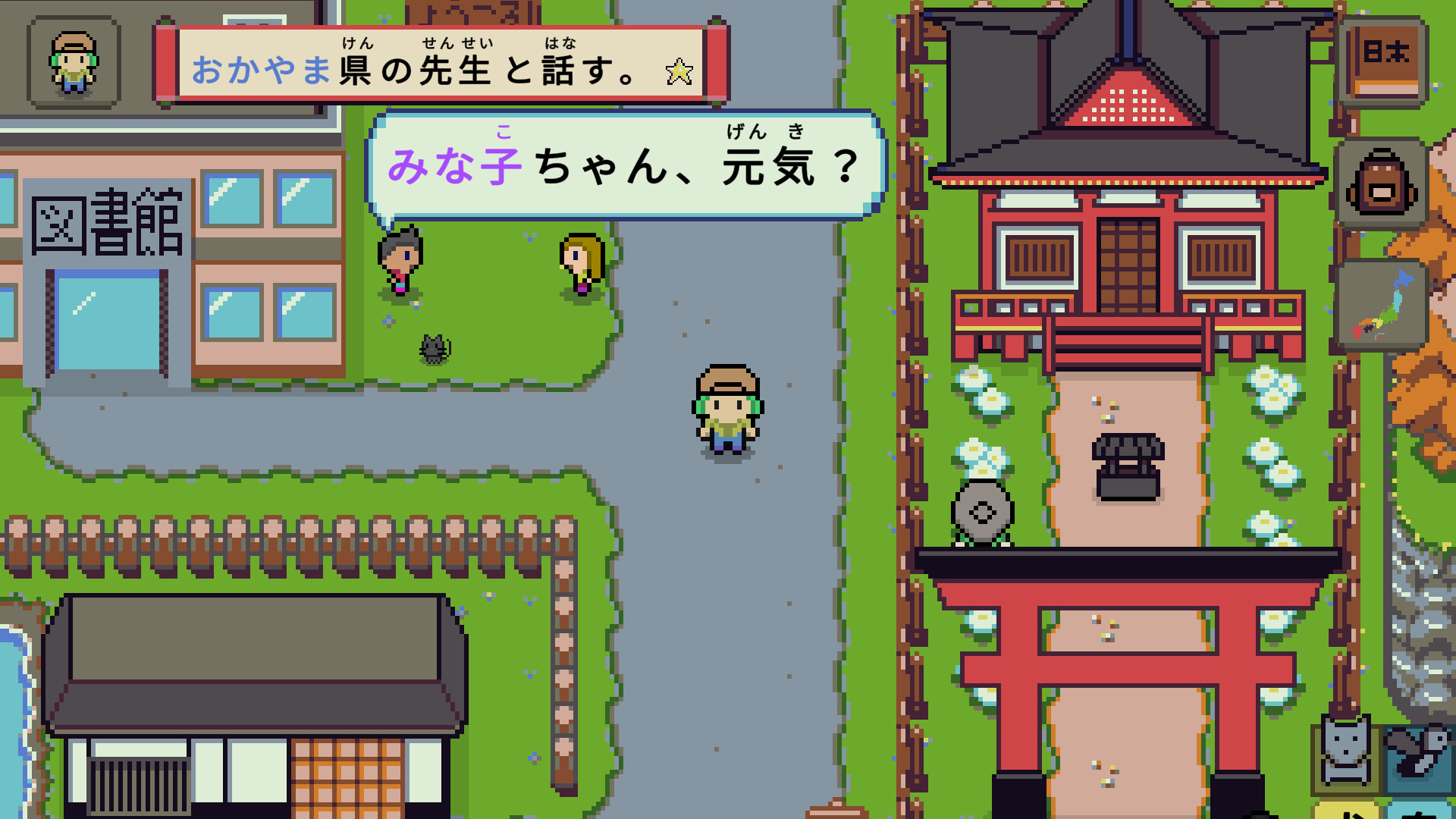 语言之旅：日本之旅/Wagotabi: A Japanese Journey-1