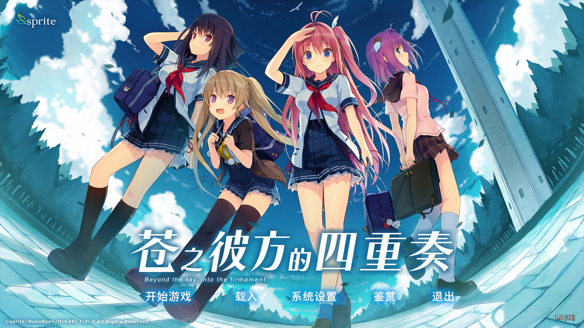 苍之彼方的四重奏/Aokana - Four Rhythms Across the Blue-1