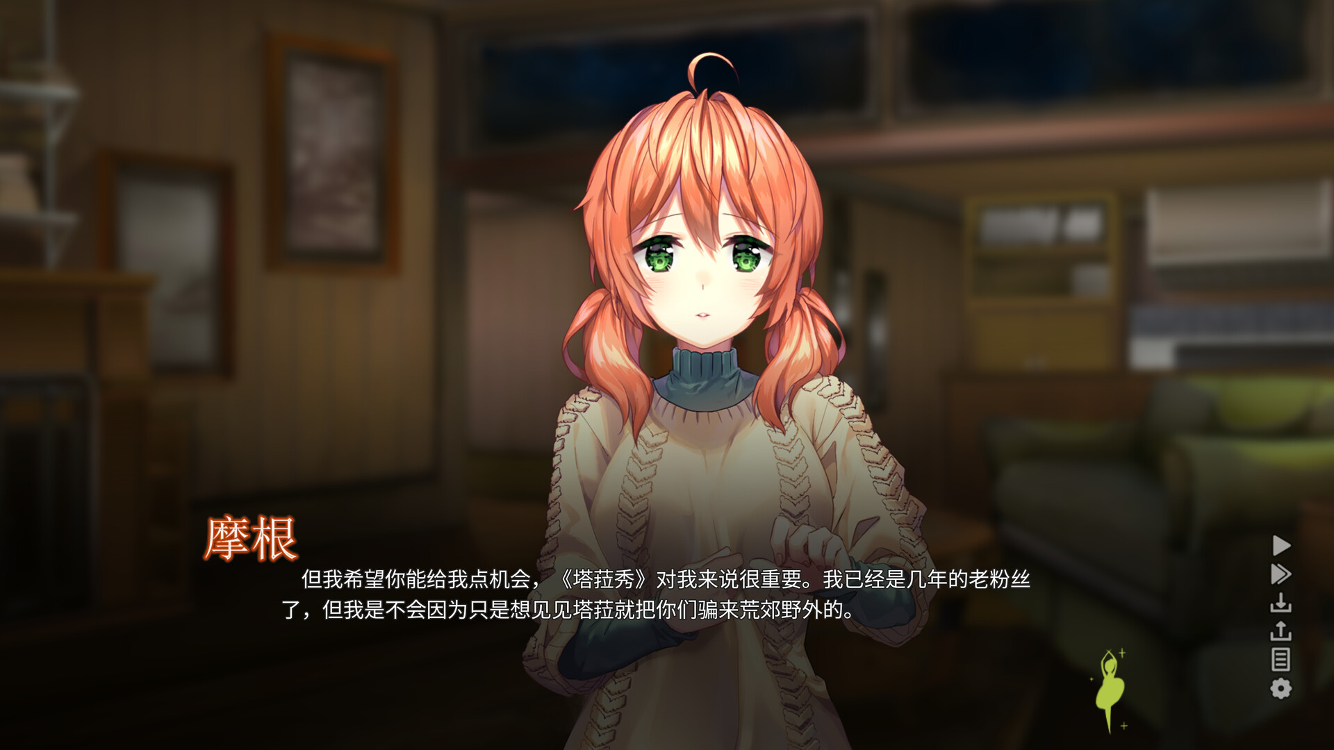 森灵之心/Heart of the Woods-2