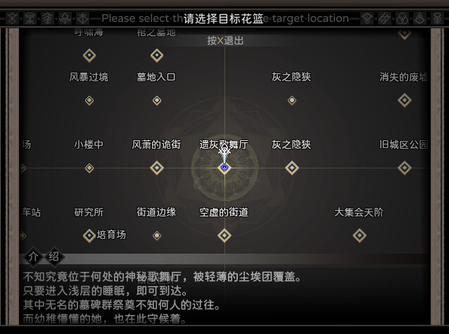 噩梦摇篮：献花于你/Cradle of Nightmare : Flowers to you-4