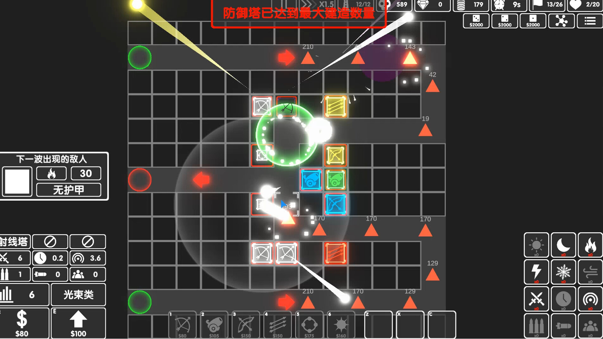 图形塔防/Graphic Tower Defense-2