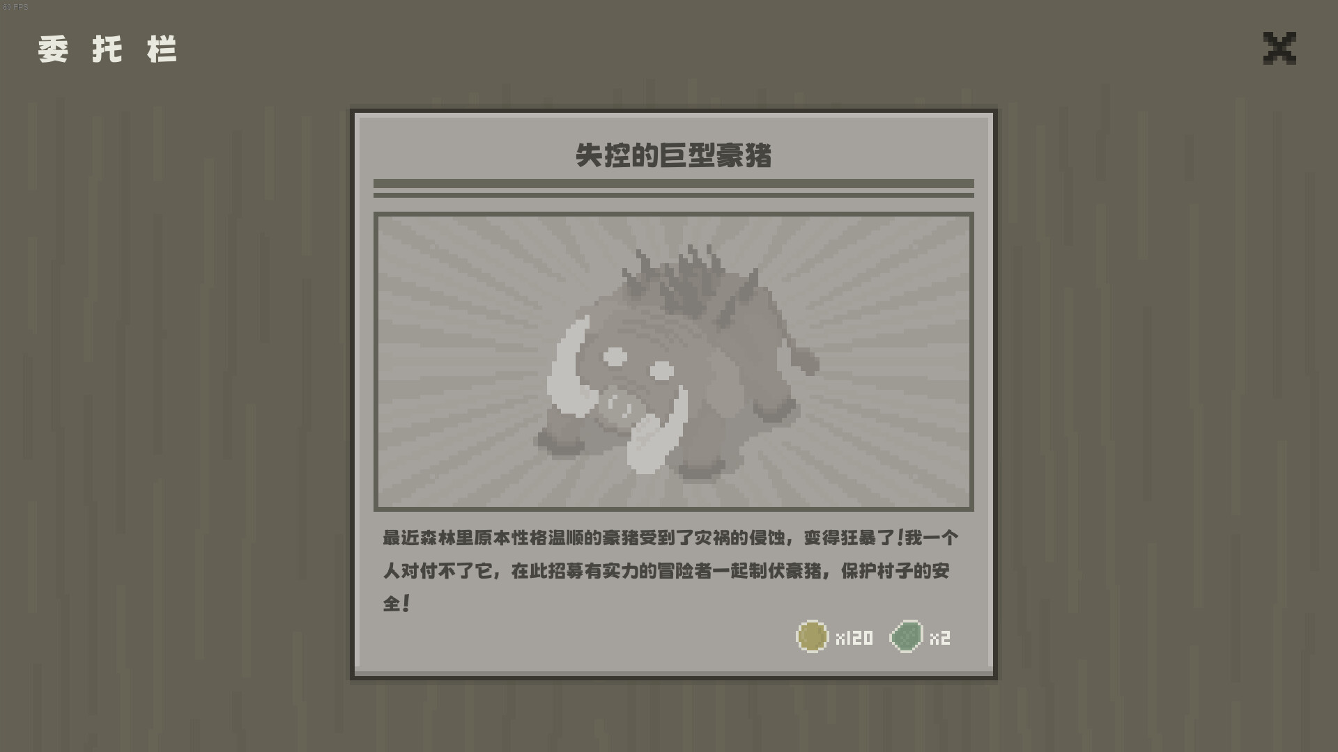黯淡密林：鲁莽小队/Fadedlands: The Reckless Squad-5