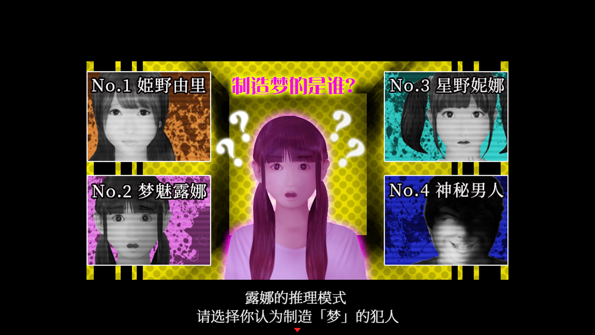 死期欲 -梦魅辉在梦境-/SHIKIYOKU -Teru Yumemi in the Nightmare--5