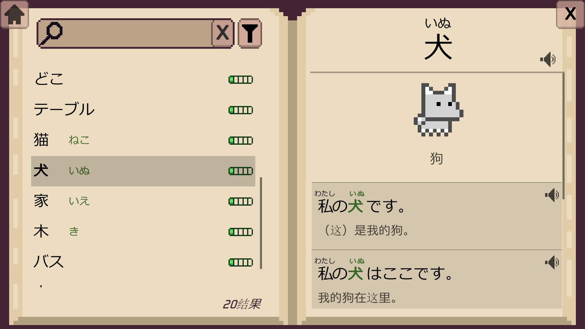 语言之旅：日本之旅/Wagotabi: A Japanese Journey-5