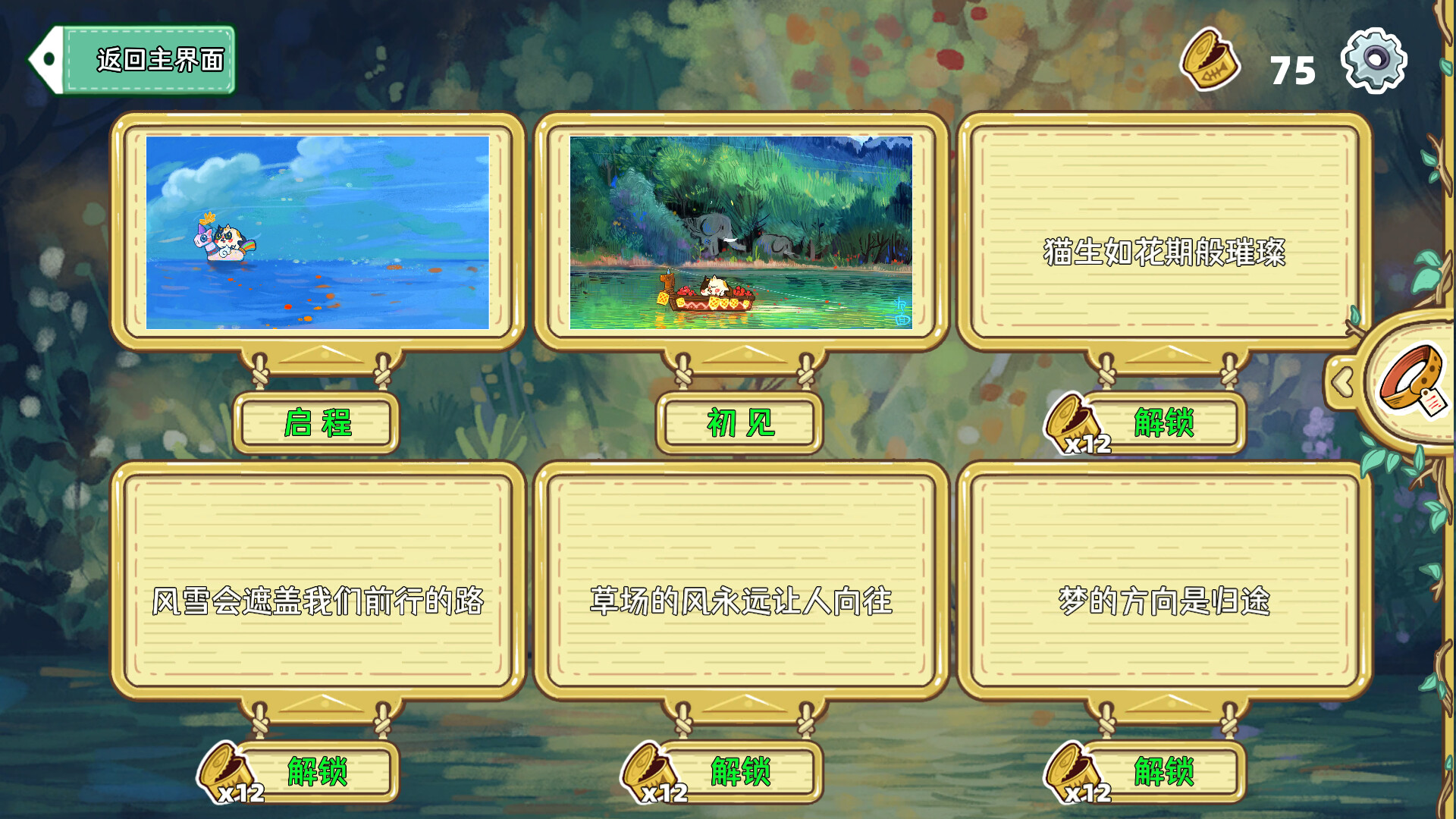 迷途猫的奇妙旅行/Whisker Wanderlust: The Wondrous Journey-6