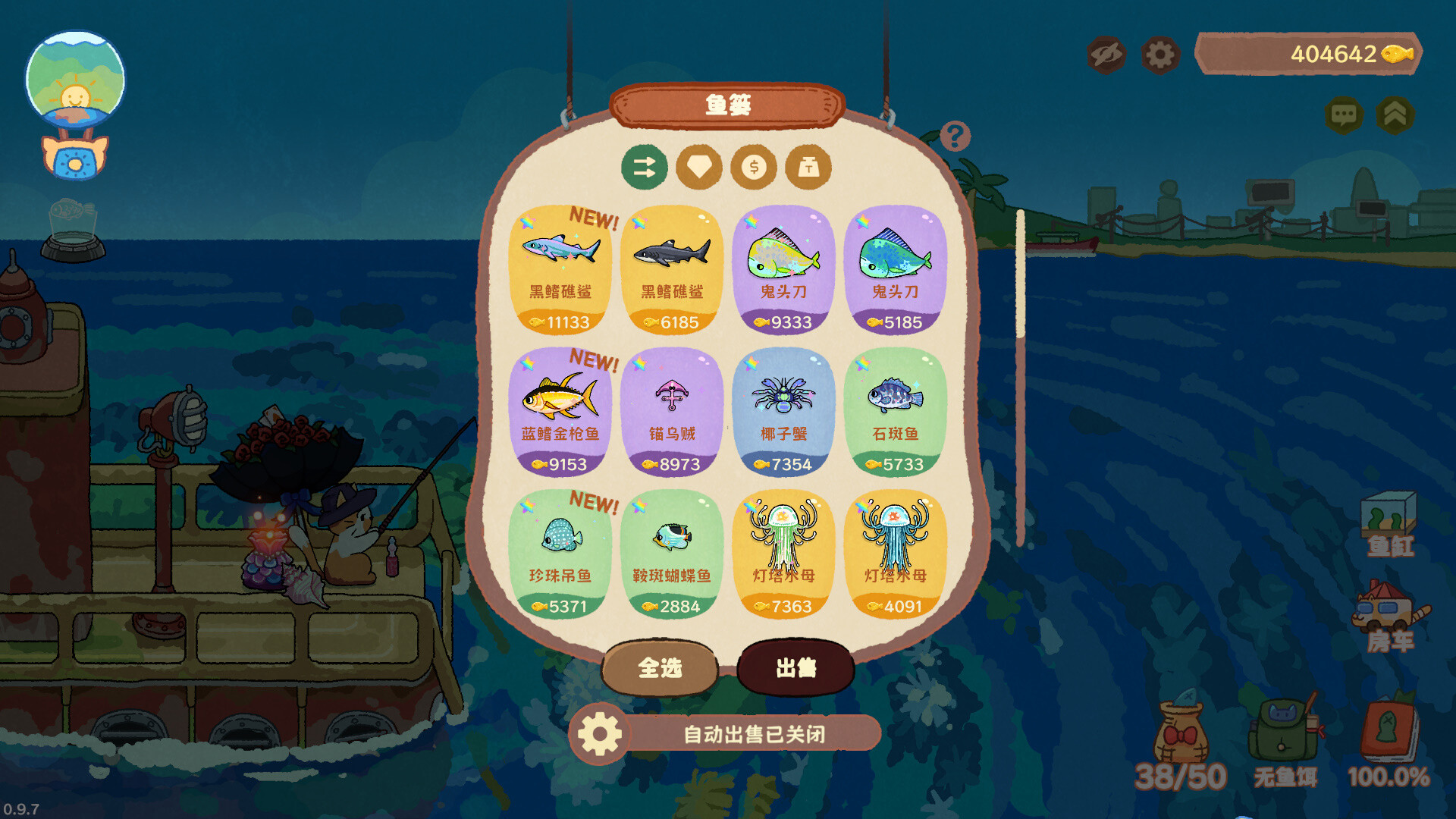 猫猫钓游记/Fischer\'s Fishing Journey-4