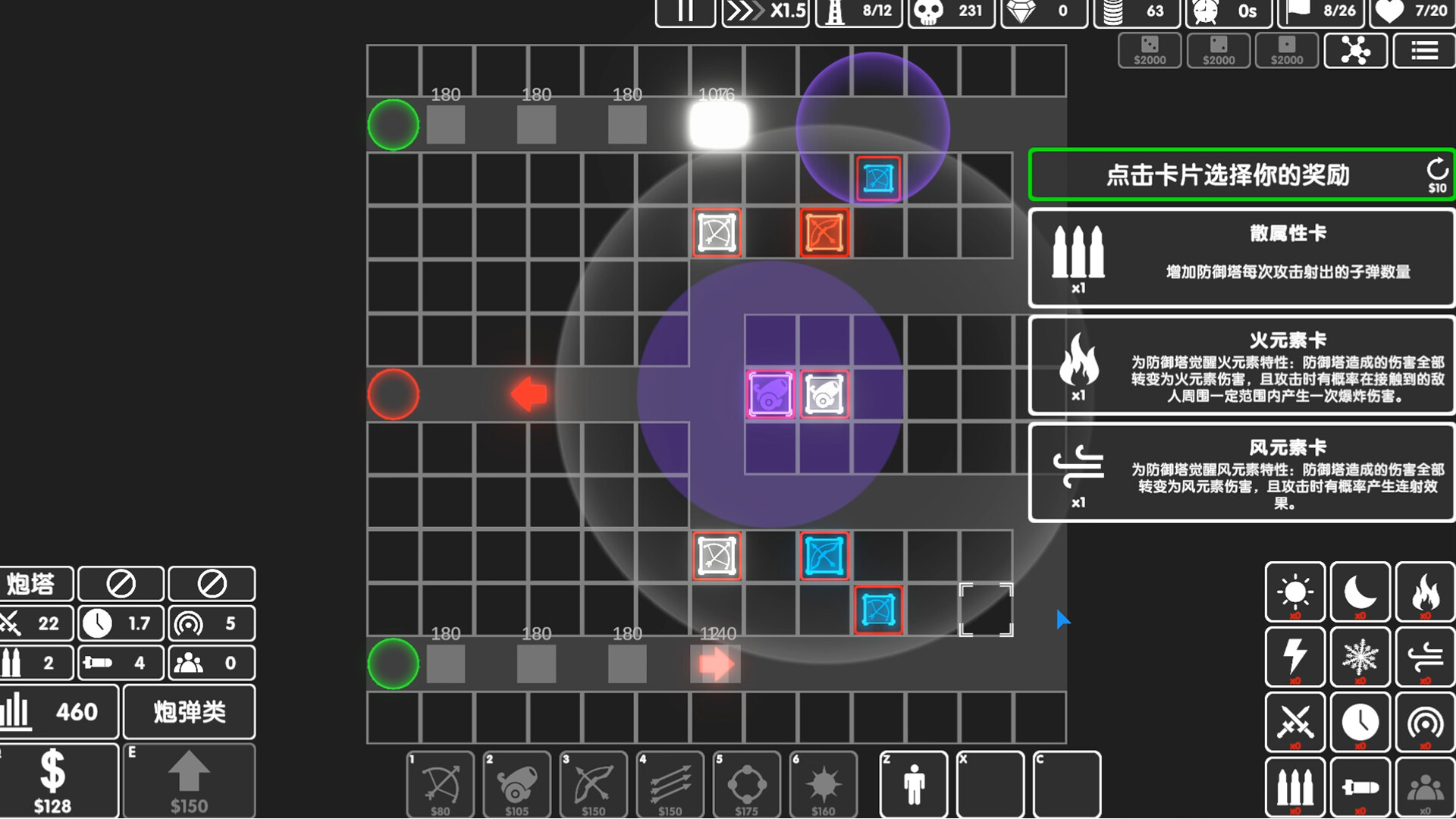 图形塔防/Graphic Tower Defense-3