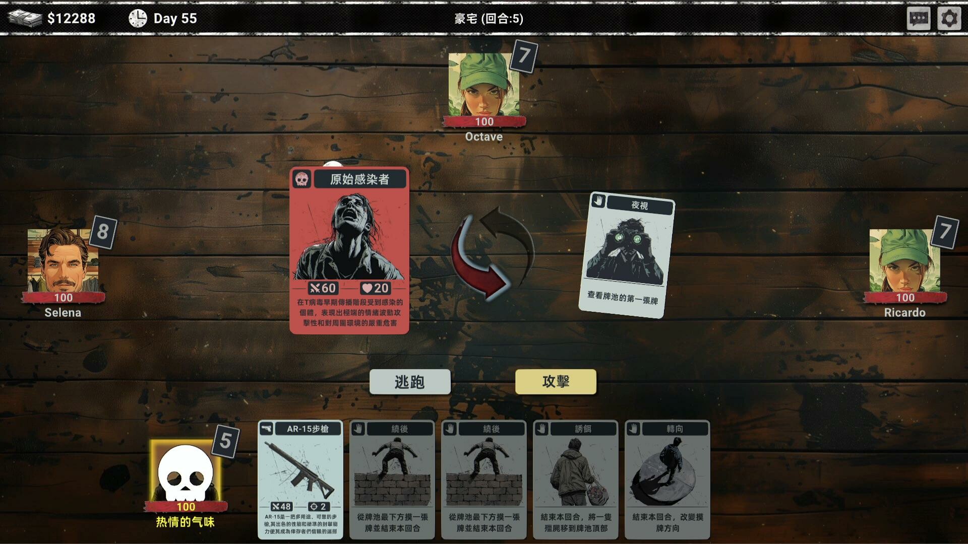 丧尸卡牌/ZombieCards-1