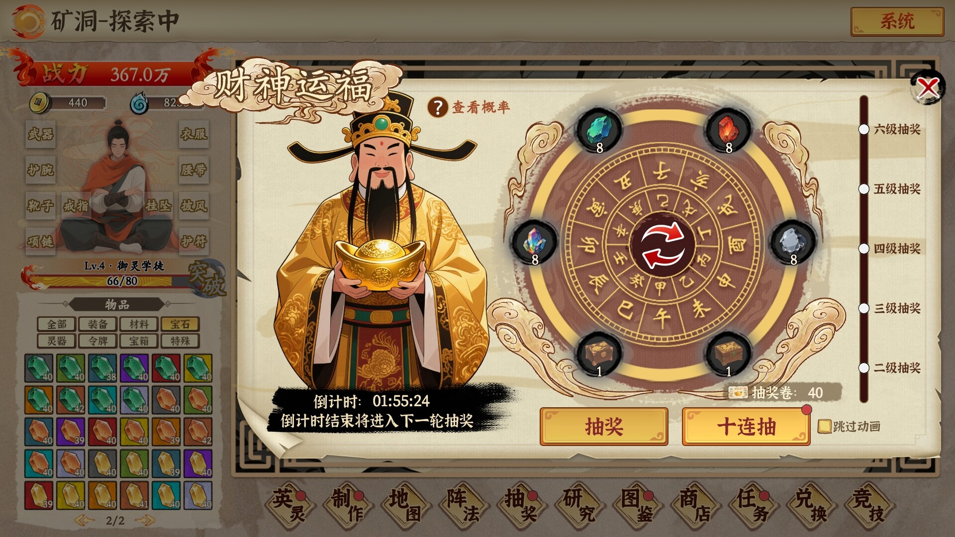挂机手游模拟器-1