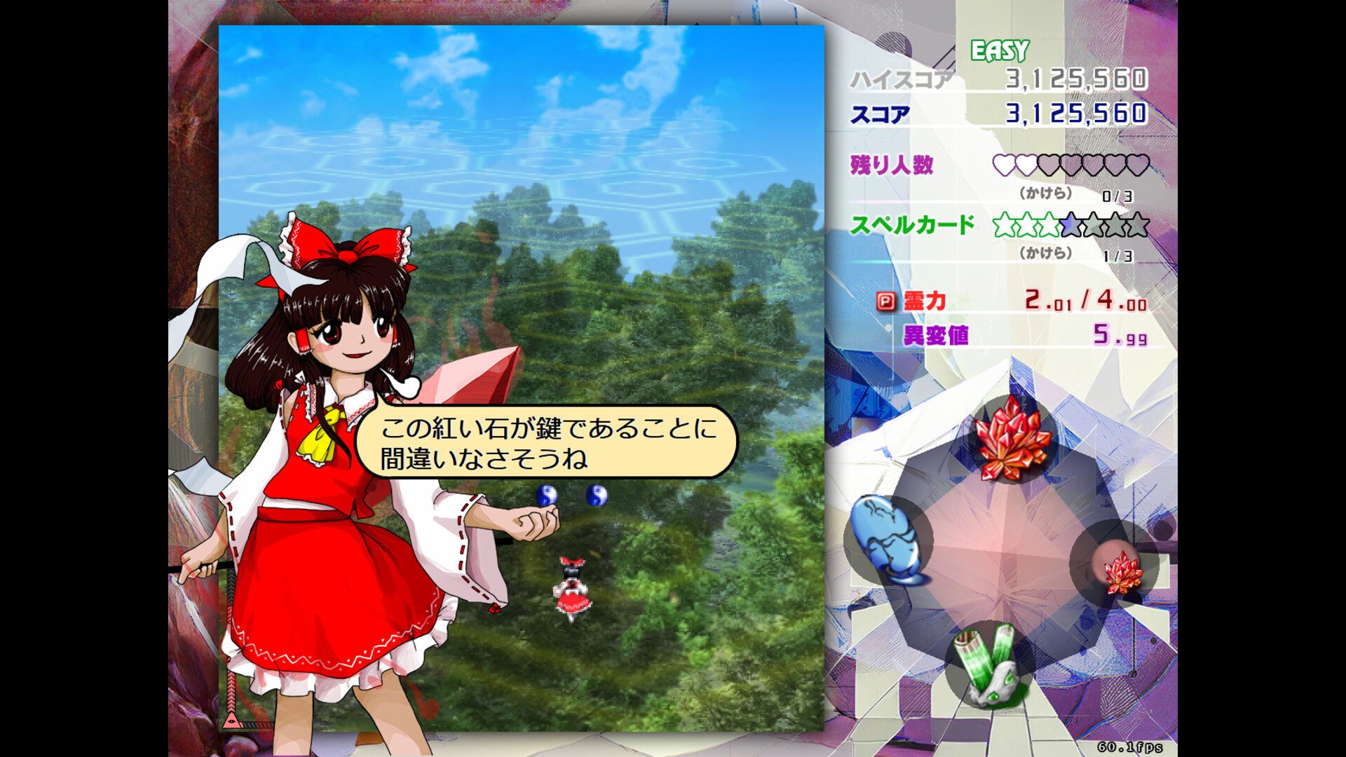 东方锦上京/Touhou Kinjoukyou ～ Fossilized Wonders.-4