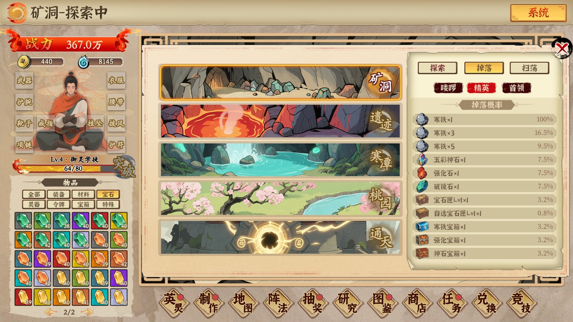 挂机手游模拟器-2