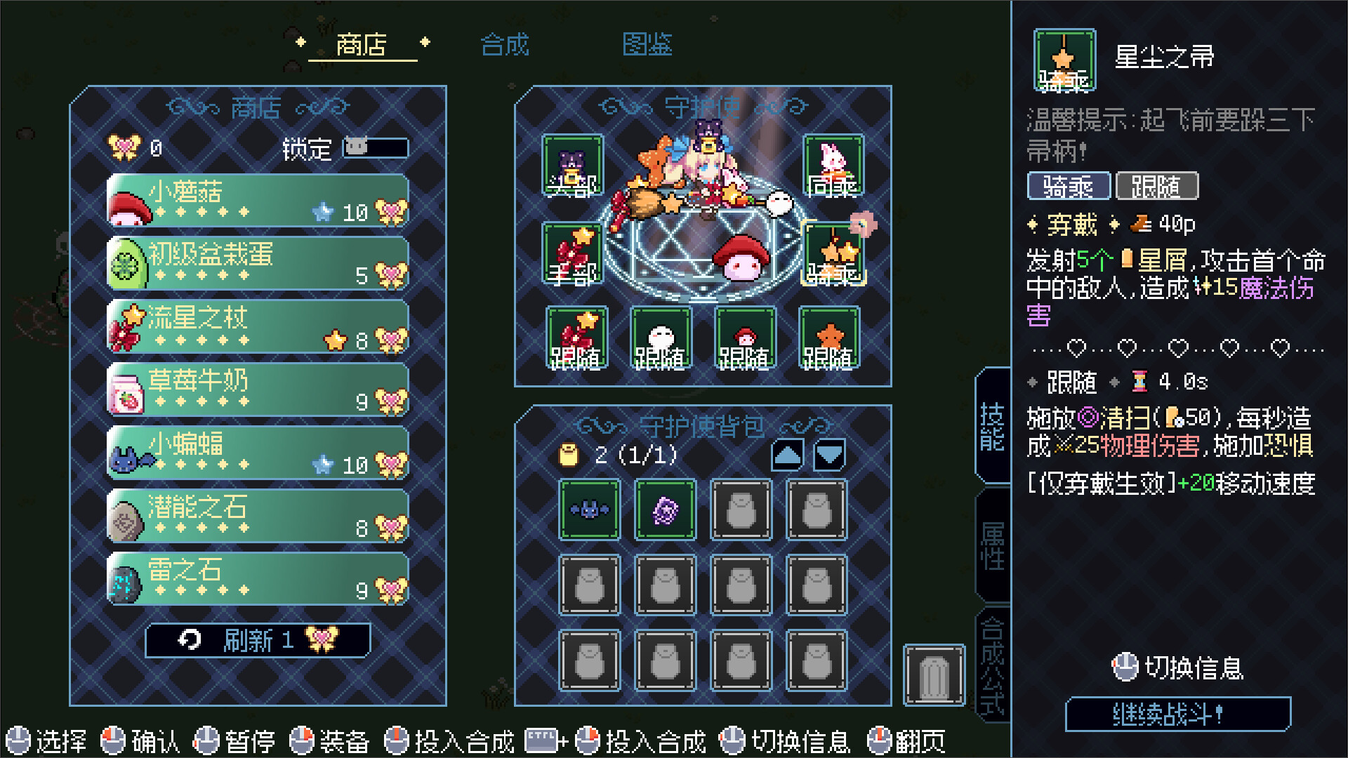 小女巫幸存者/Little Witch Survivors-4