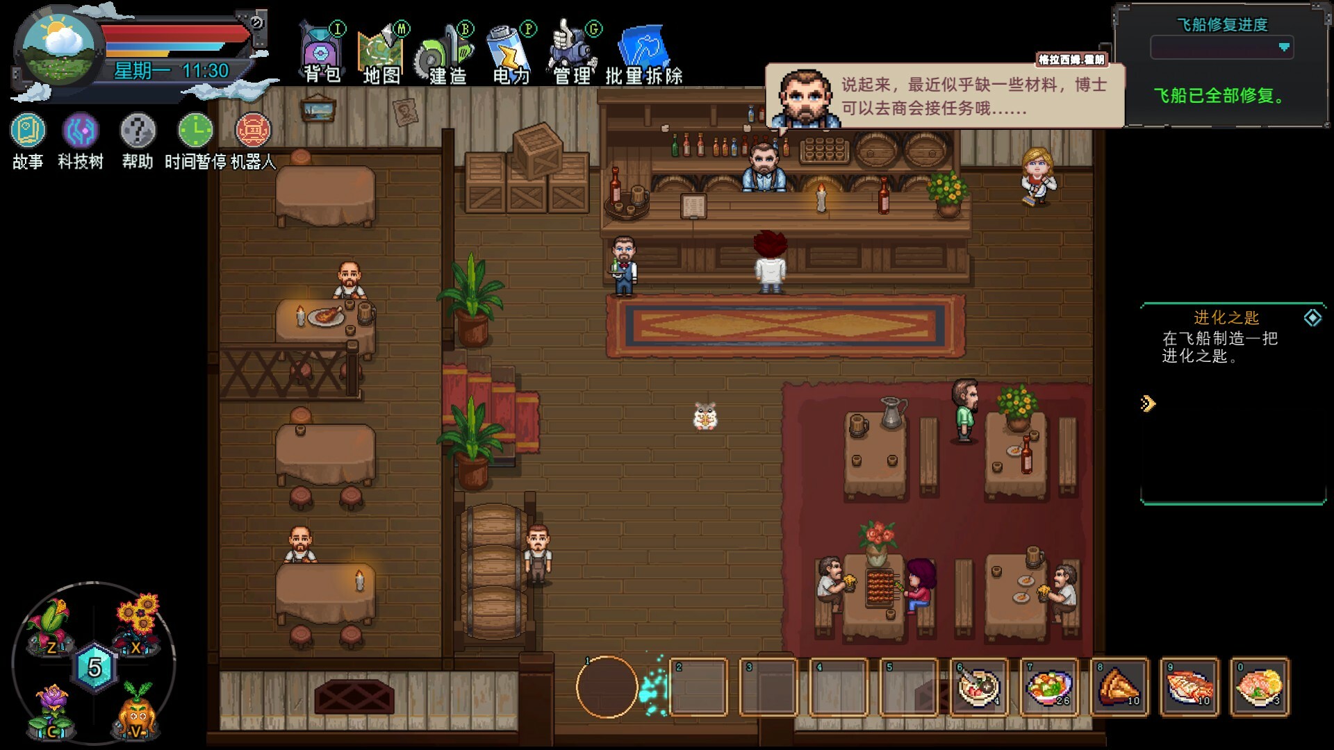 牧神镇物语/Faun Town-3