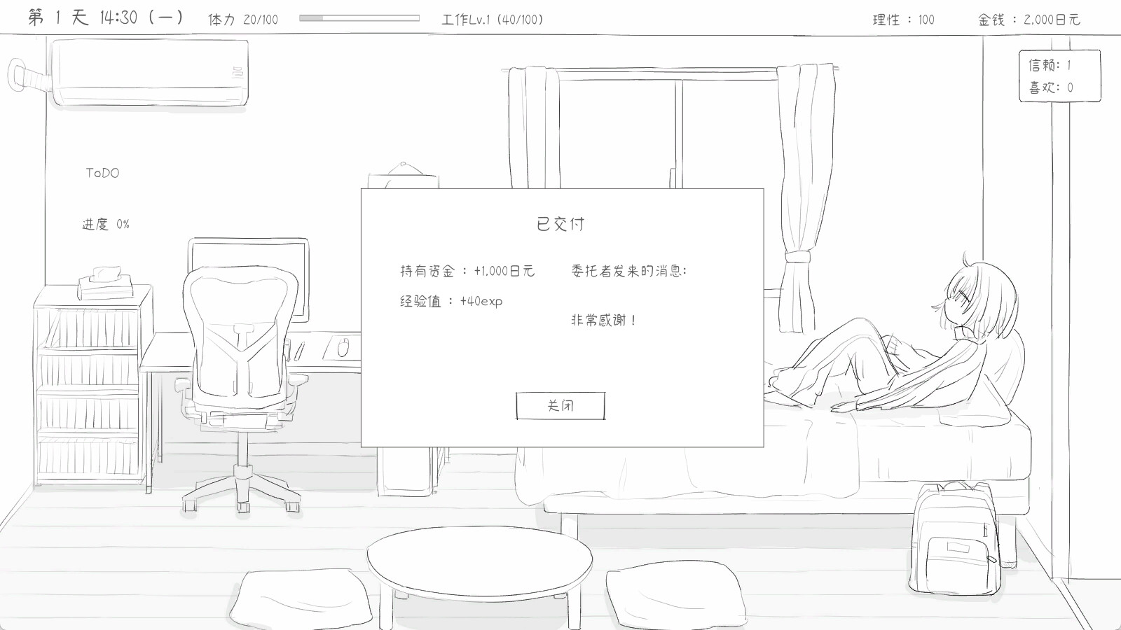 与不登校妹妹一起的30天/Living with my Little Sister-2