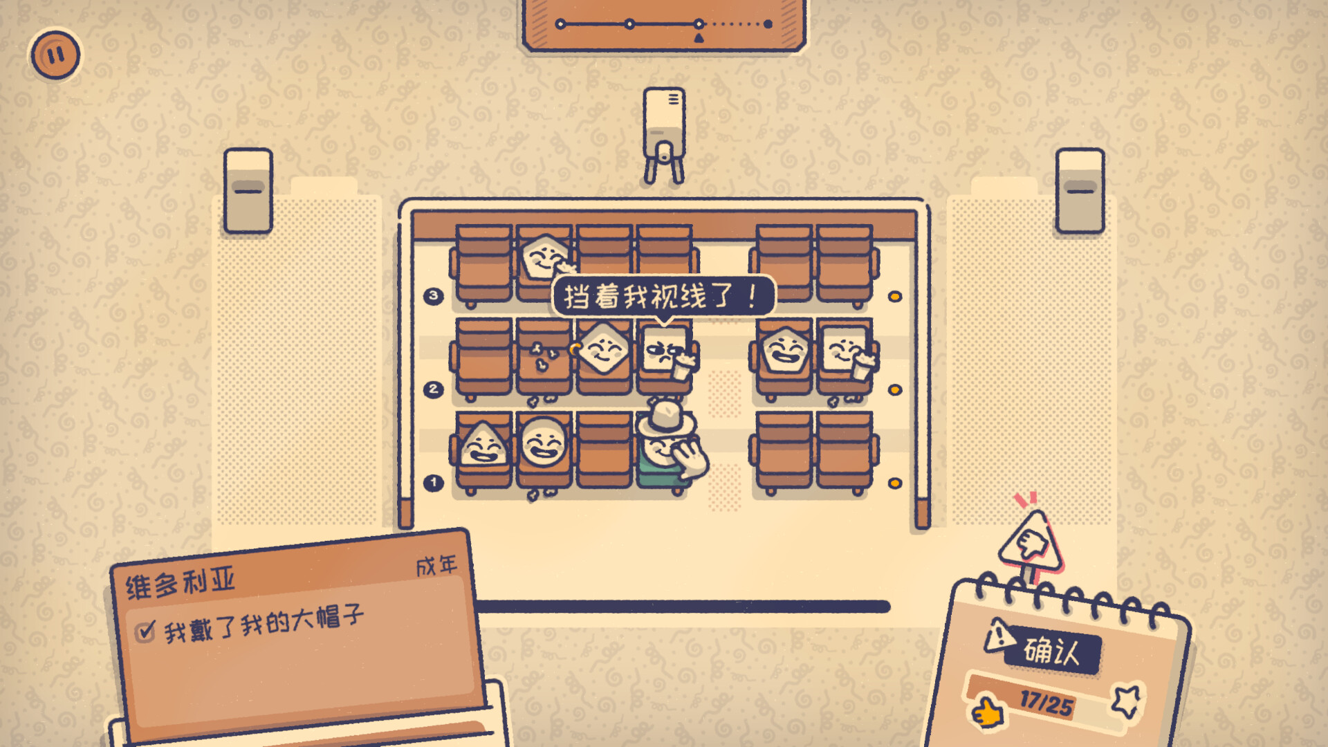 这个座位有人坐吗?/Is This Seat Taken?-5