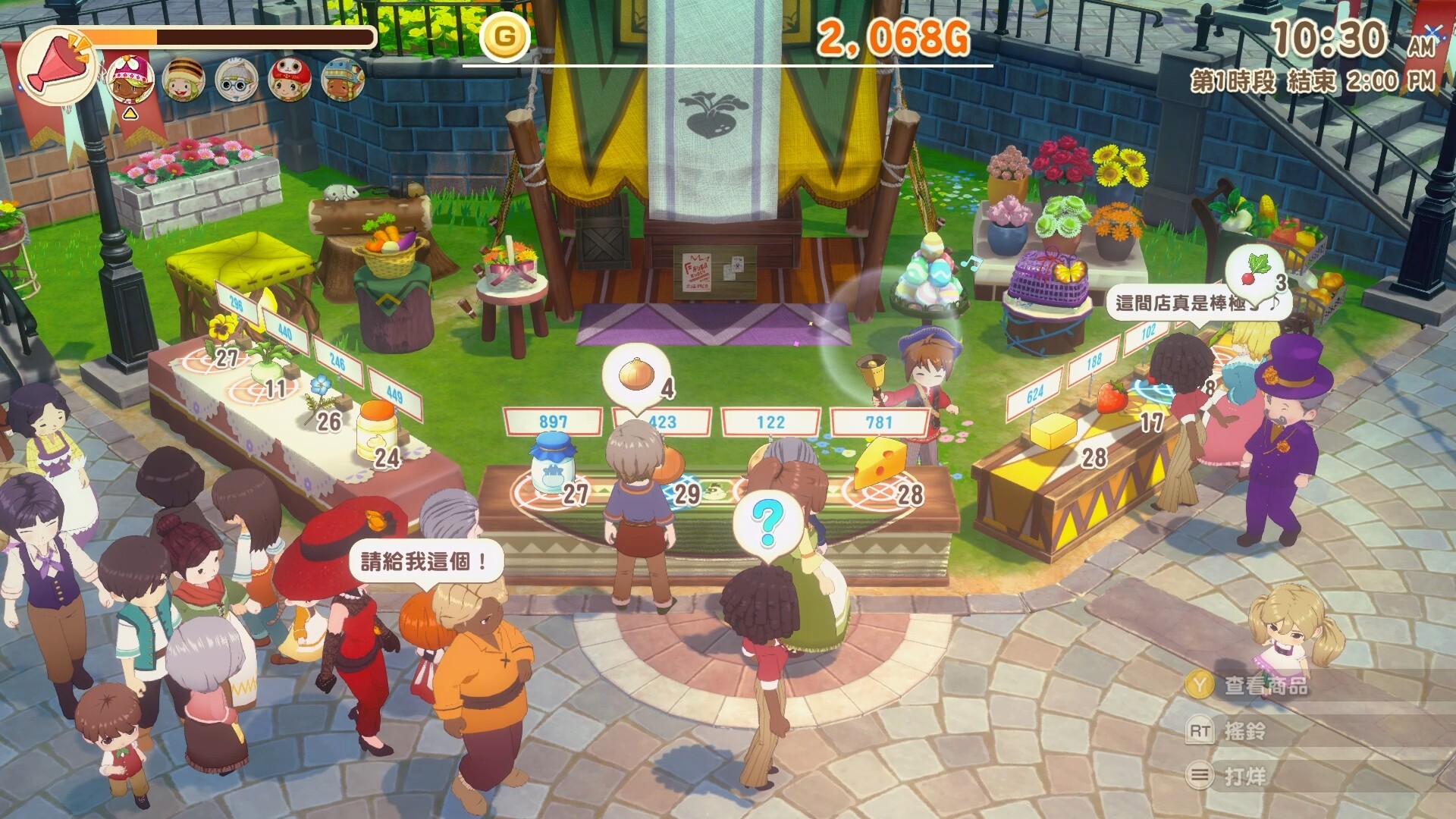 牧场物语 来吧！风之繁华集市/STORY OF SEASONS: Grand Bazaar-2