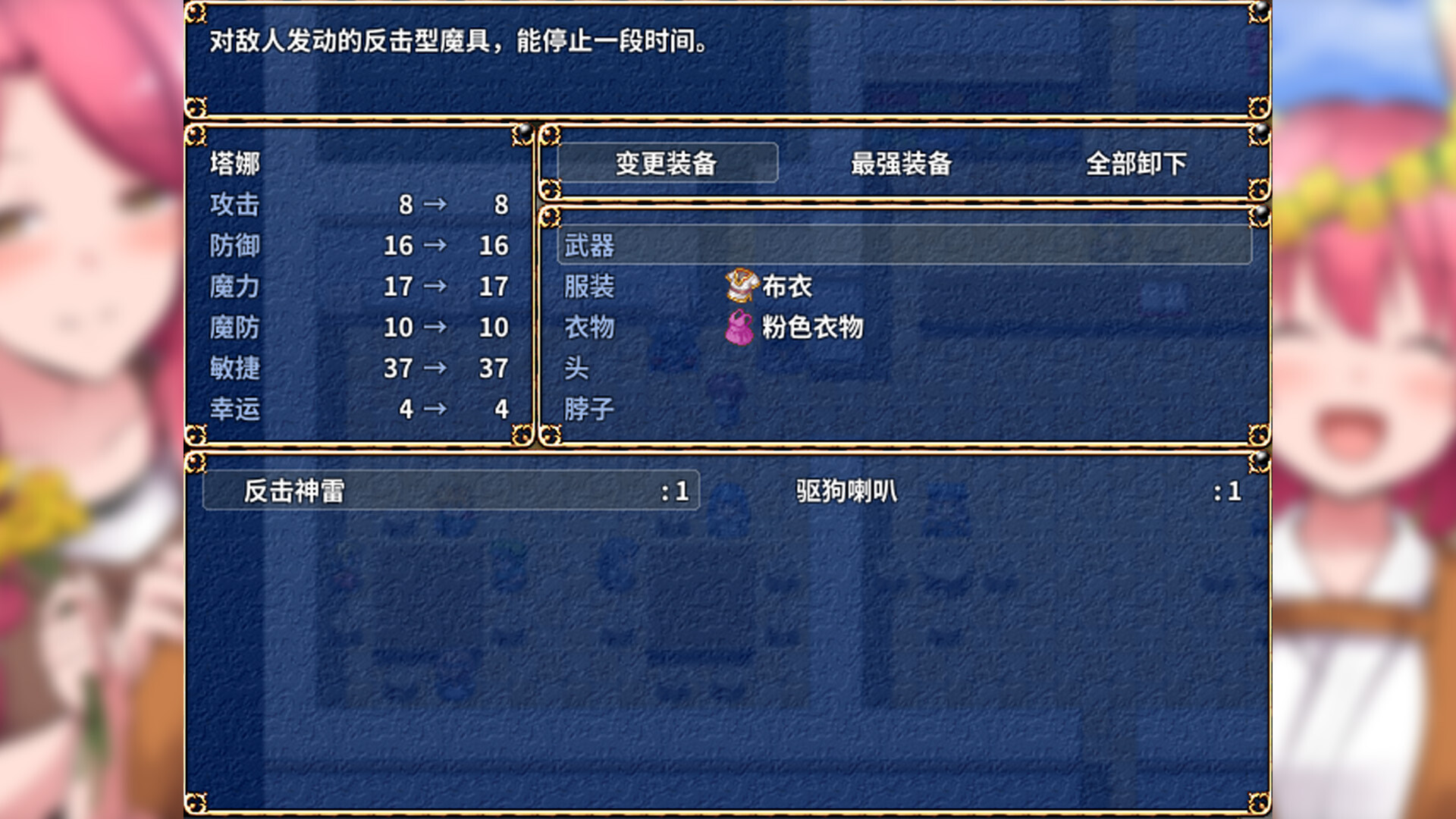 鬼畜任务/Fiendish Quest-3