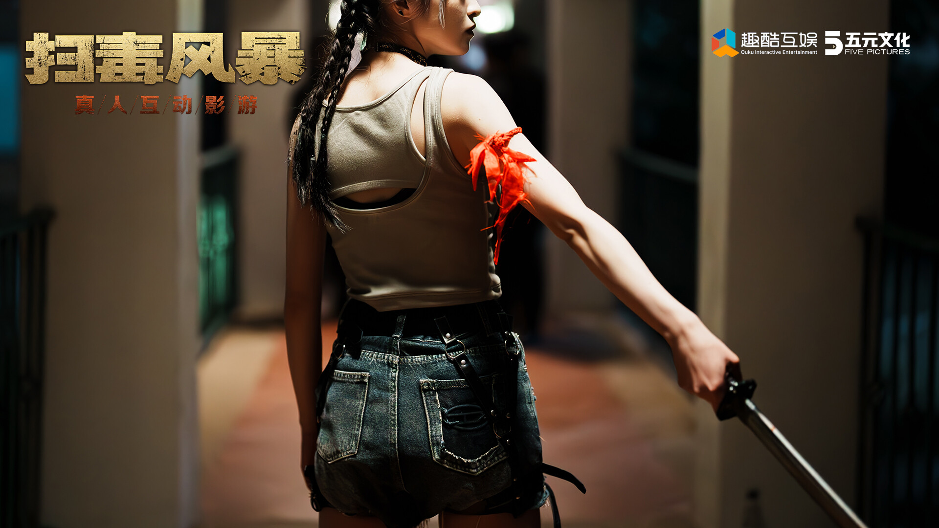 扫毒风暴：宛北往事/The Narcotic Operation-4