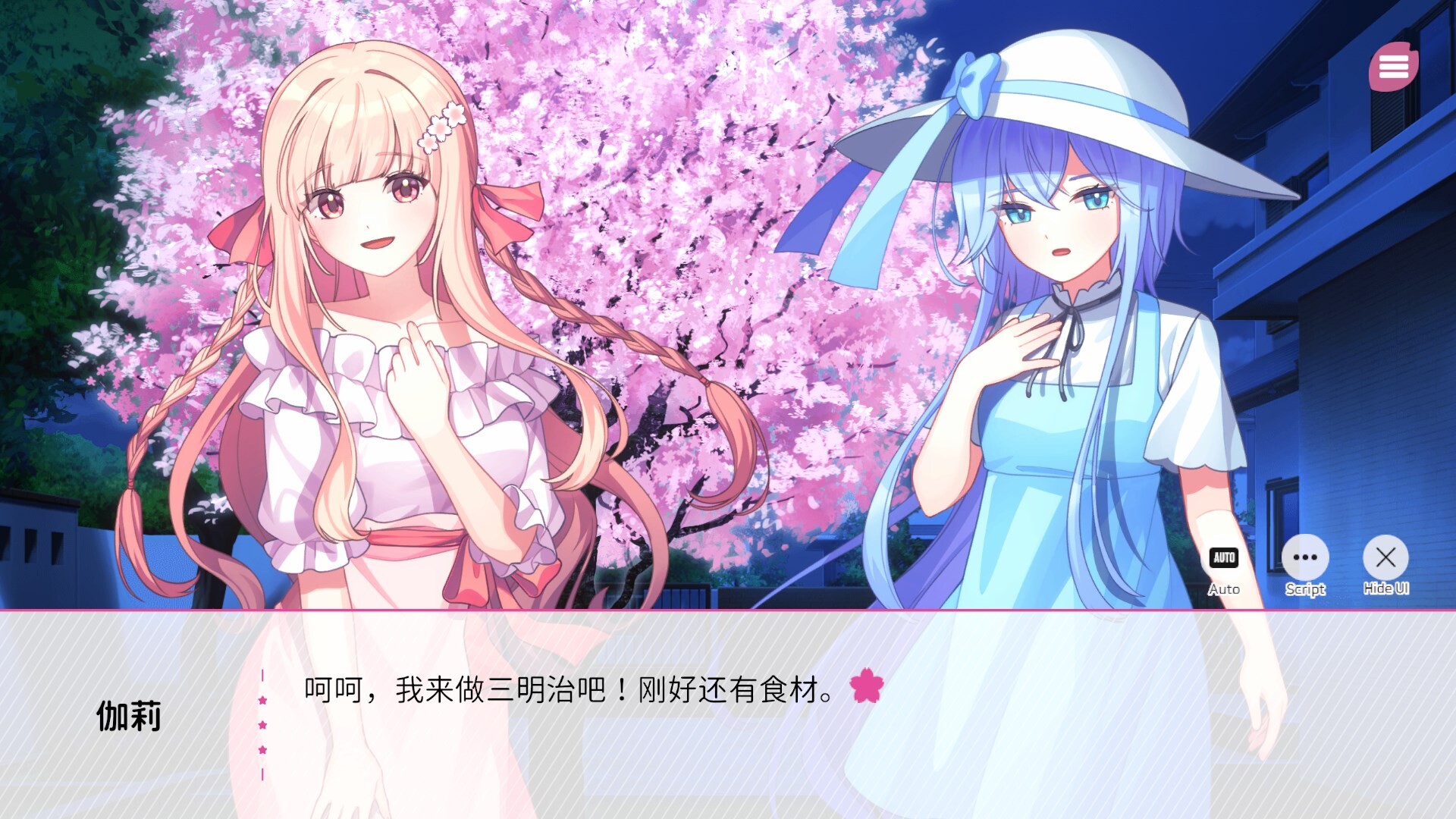 在樱花色 梦境中恋上你/Dreaming in Cherry Blossoms, I Fall in Love with You-3