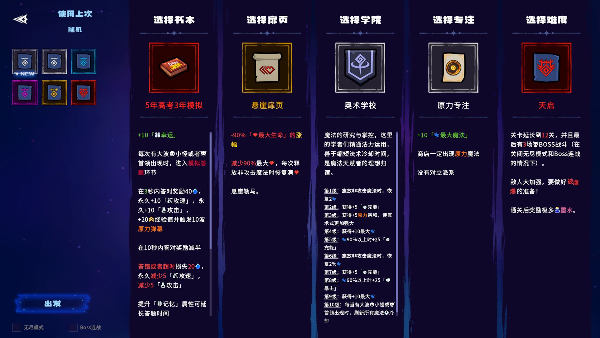 魔书射爆/Book Shooter-2