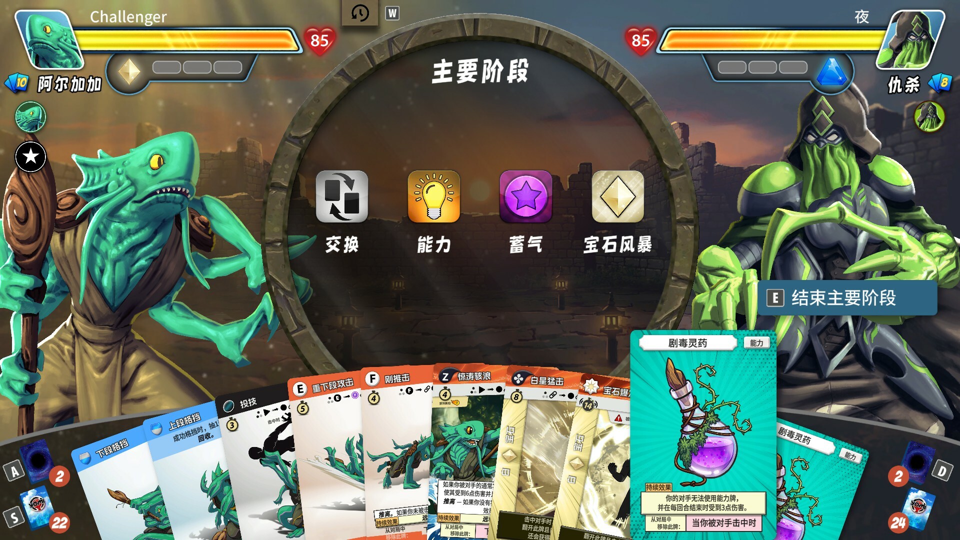 先觉斗牌2/Yomi 2-1