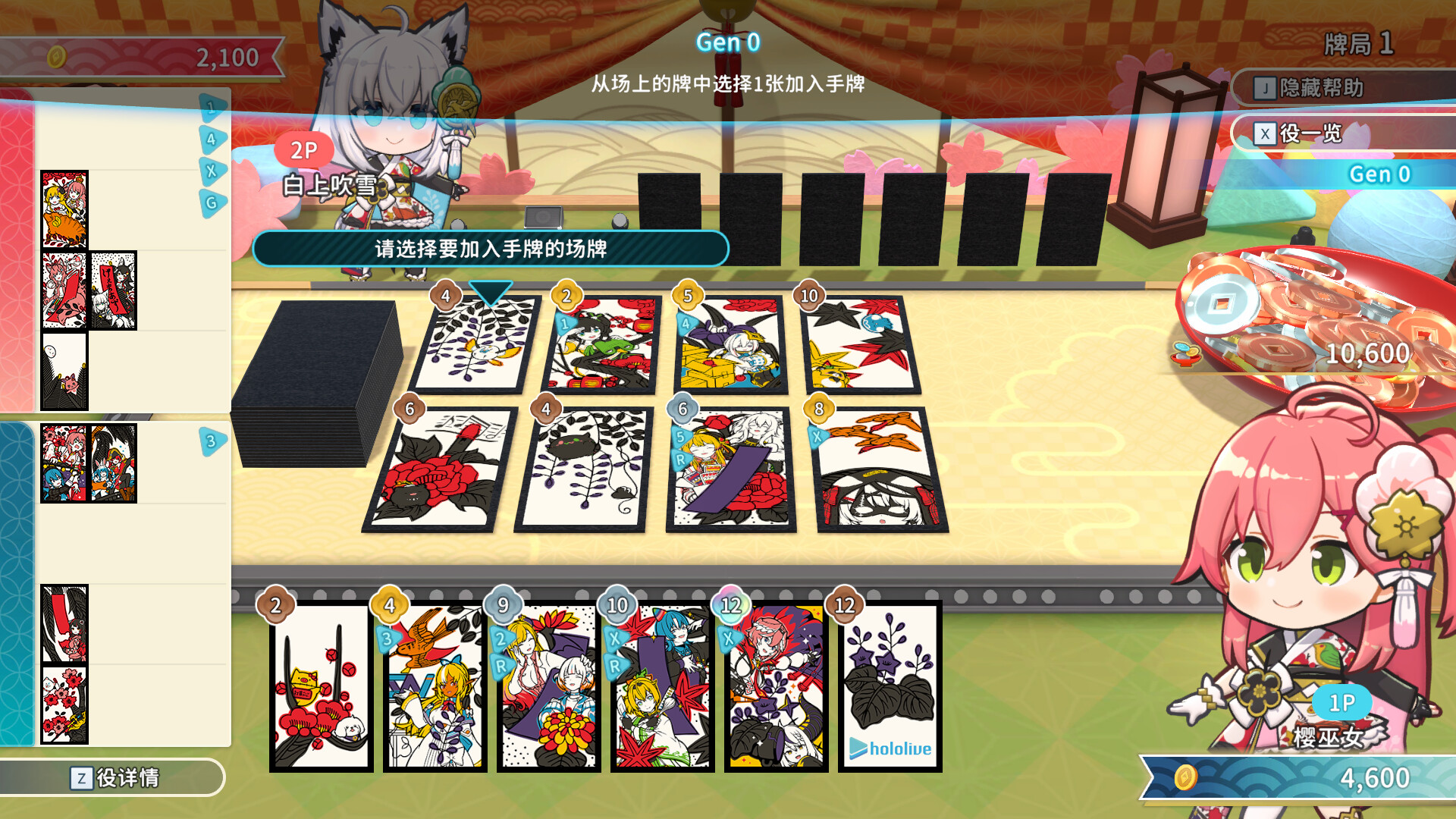 hololive Holos花札/hololive Holo\'s Hanafuda-2