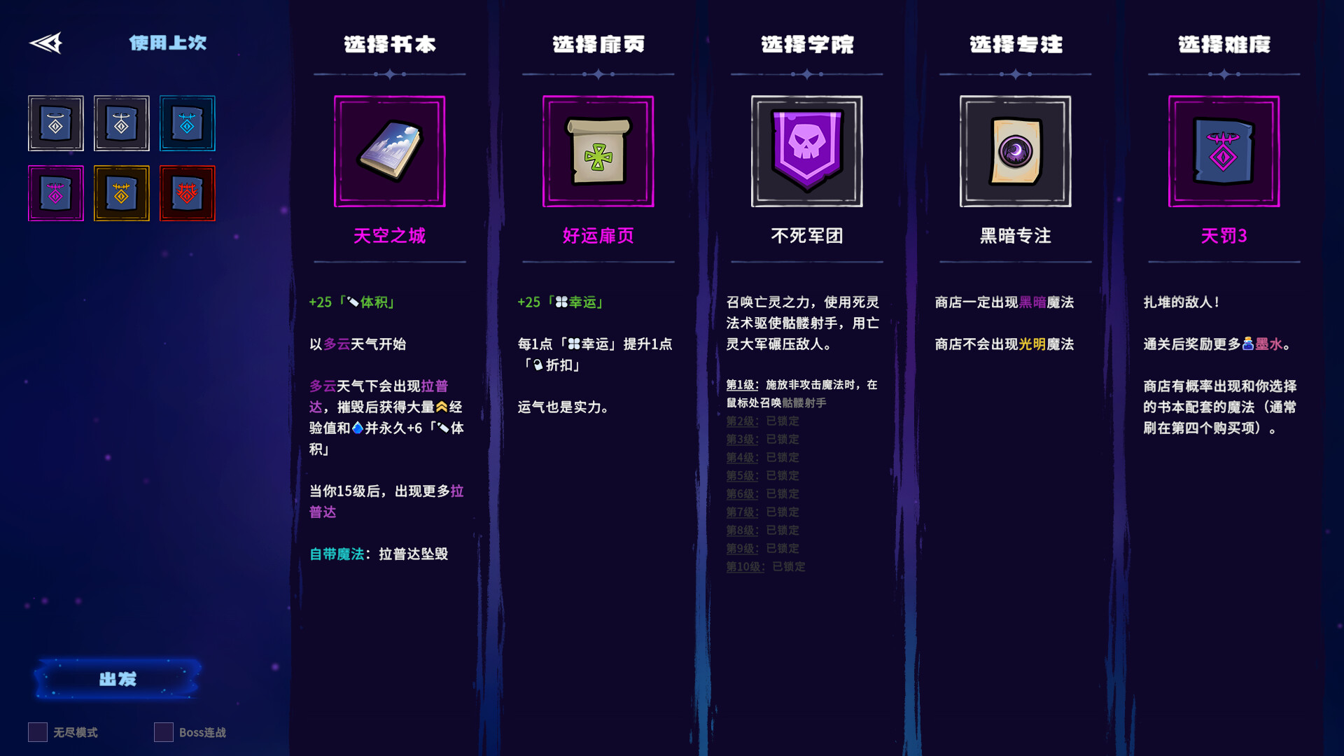 魔书射爆/Book Shooter-4