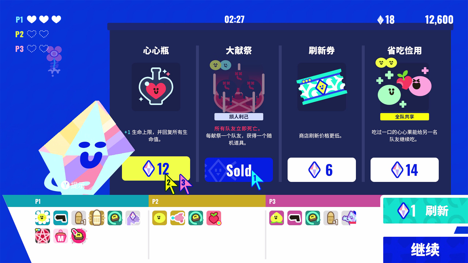 枪豆人/Bang Bang Barrage-3