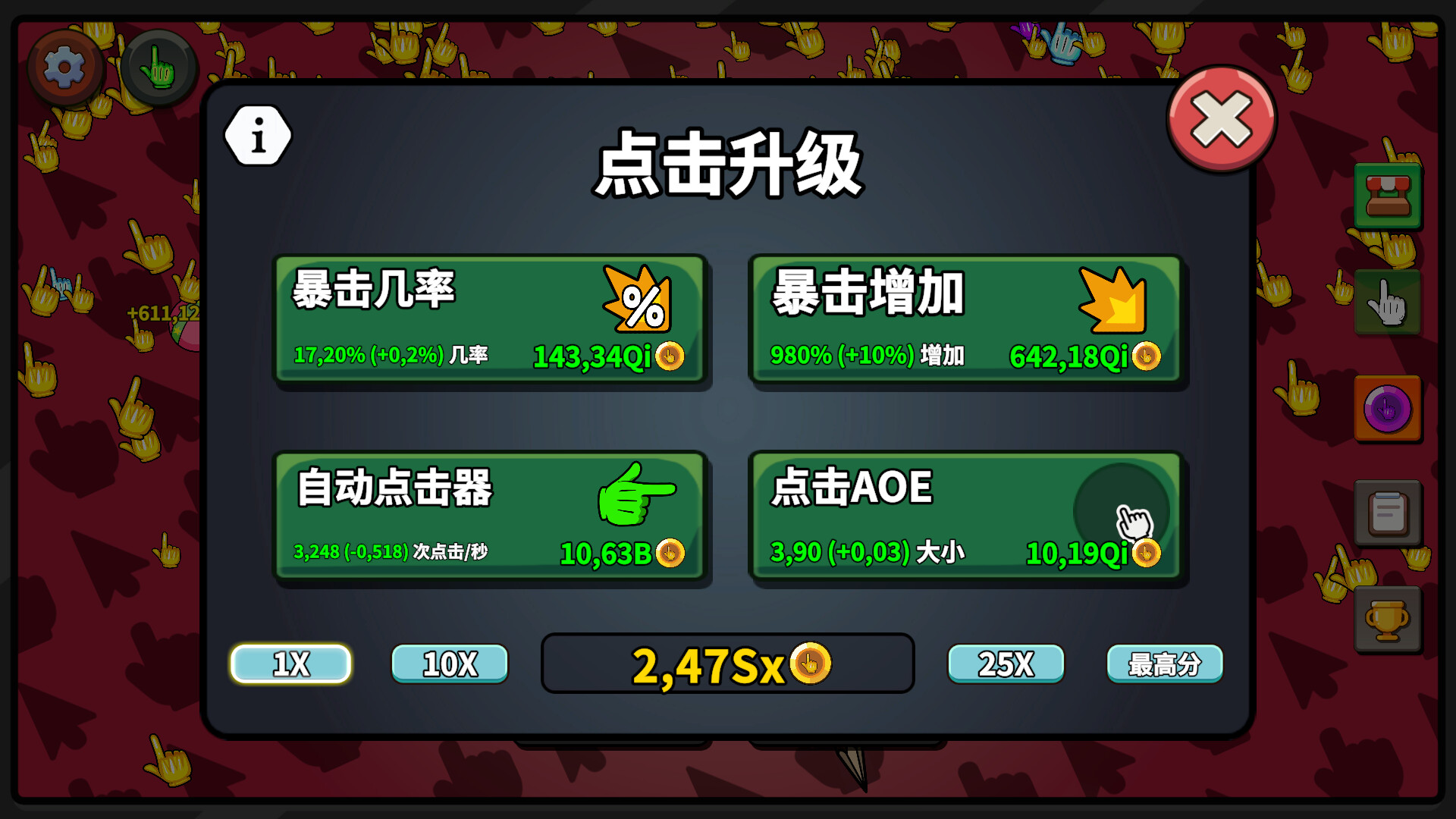 点击点击器/Clicker Clicker Clicker-6