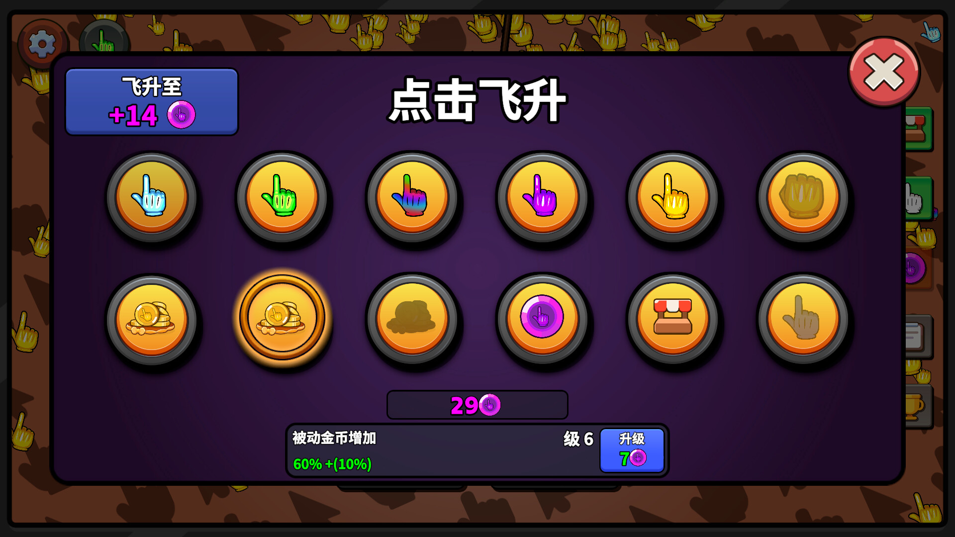 点击点击器/Clicker Clicker Clicker-4