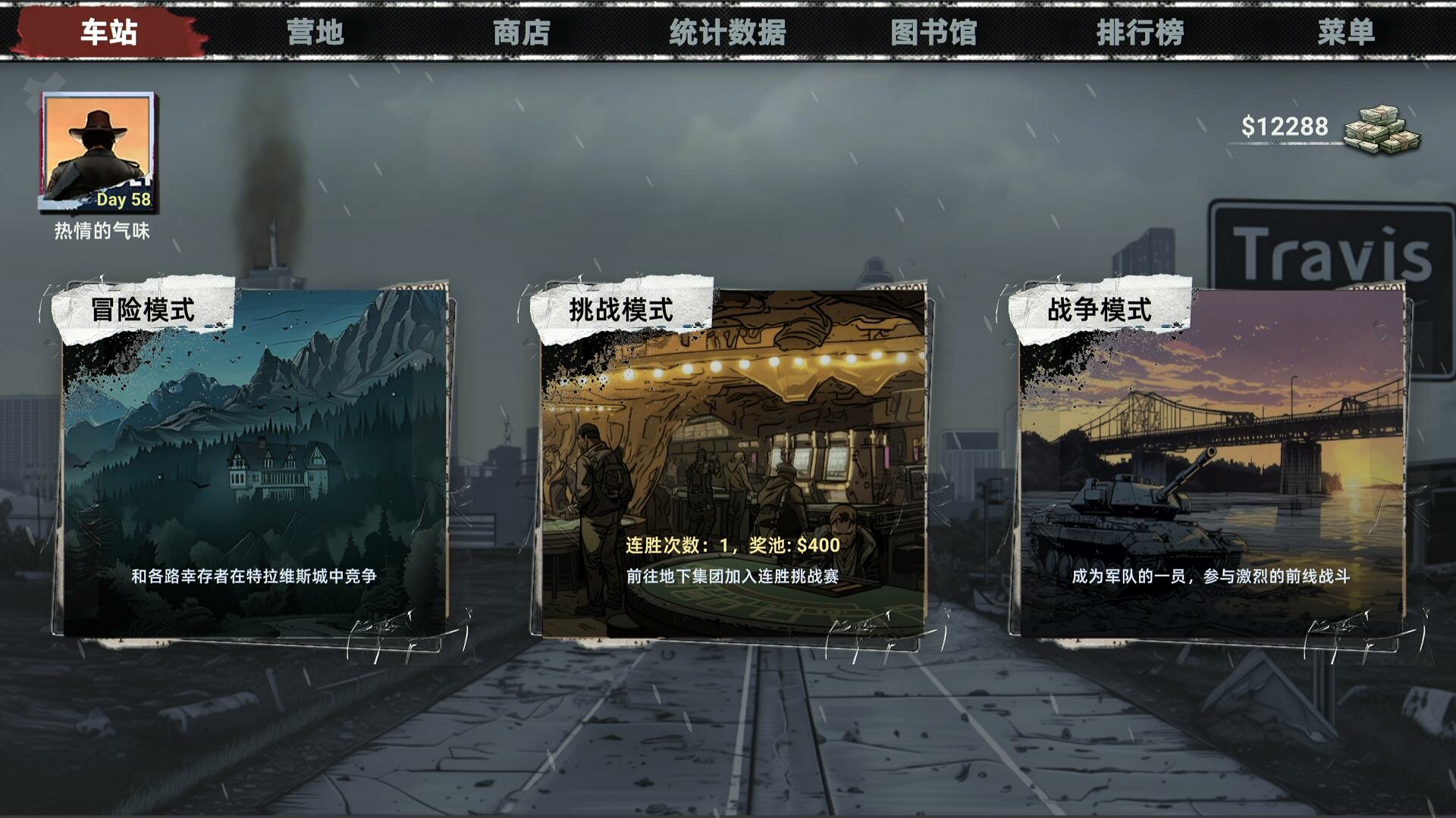 丧尸卡牌/ZombieCards-2