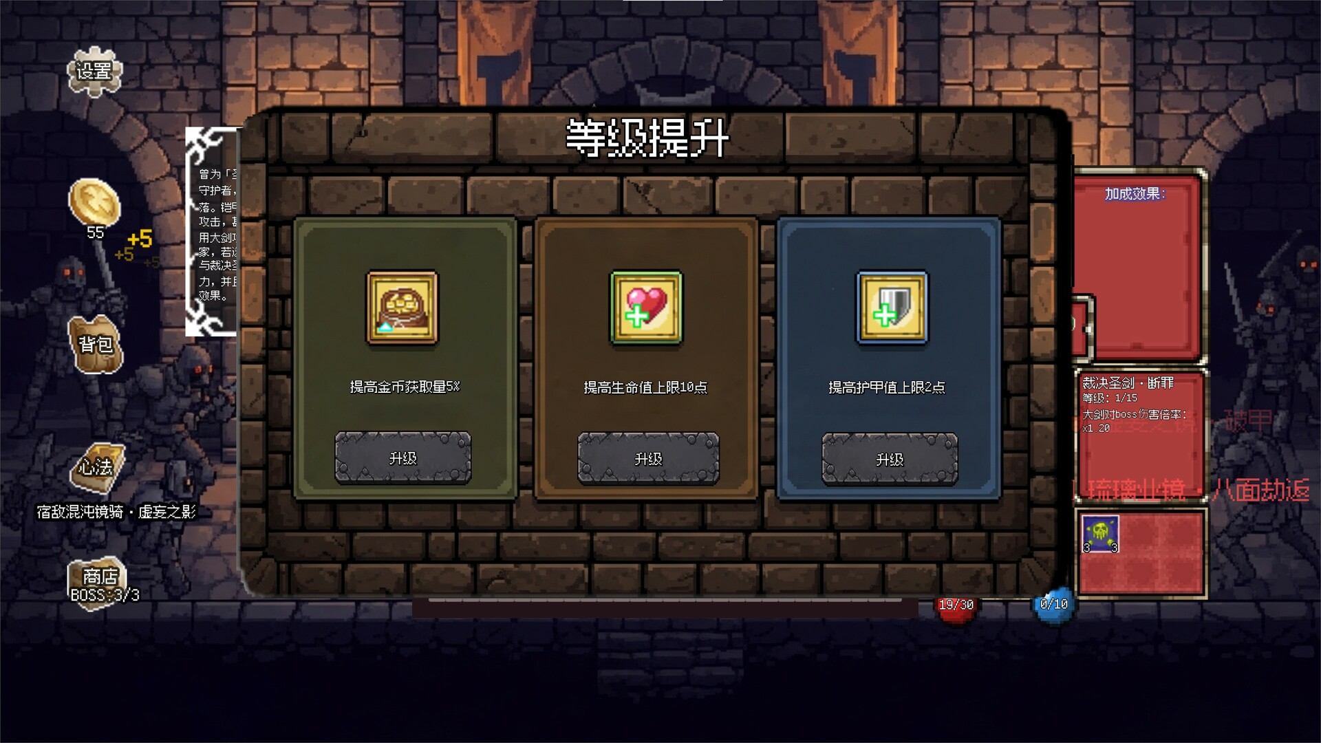 连杀地牢/Dungeon Killing-4