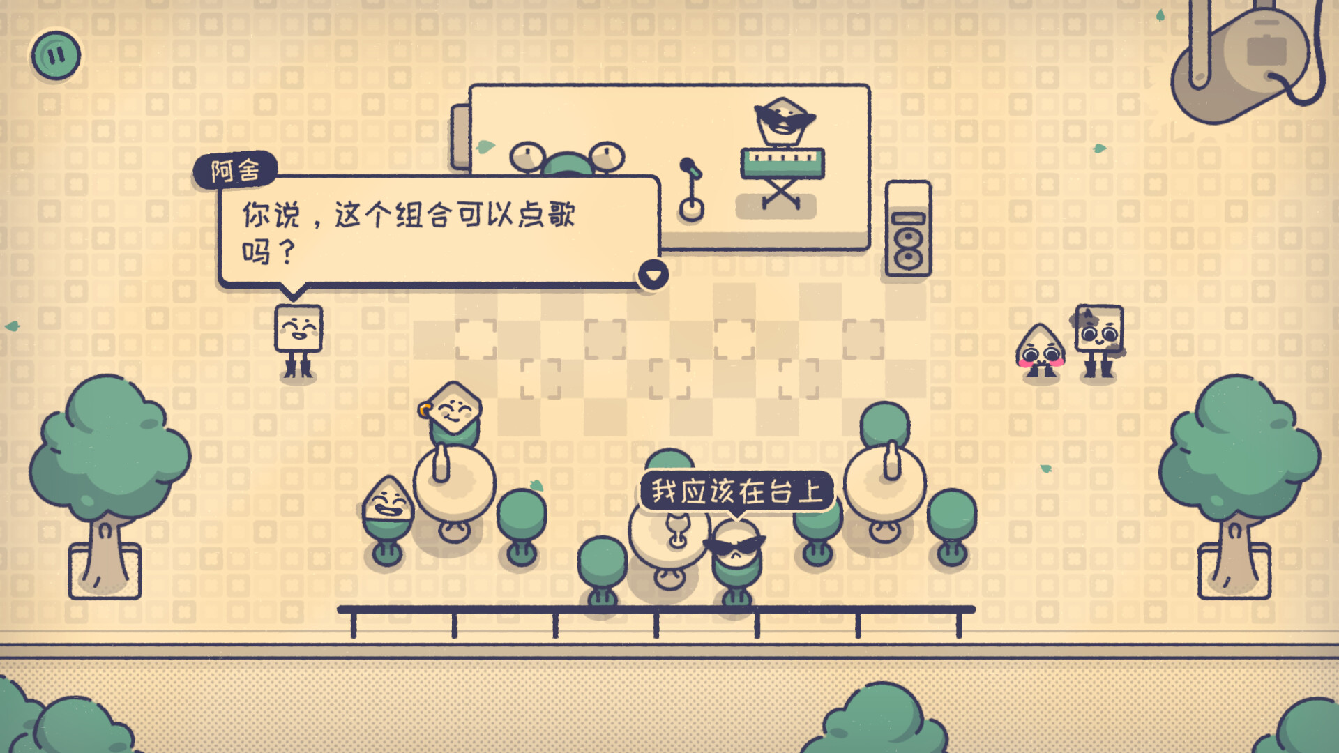 这个座位有人坐吗?/Is This Seat Taken?-2