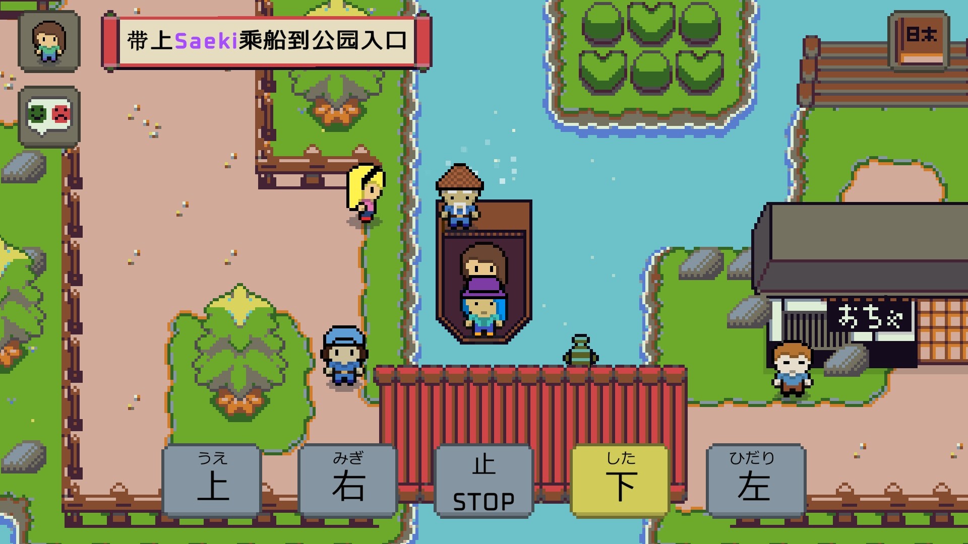 语言之旅：日本之旅/Wagotabi: A Japanese Journey-3