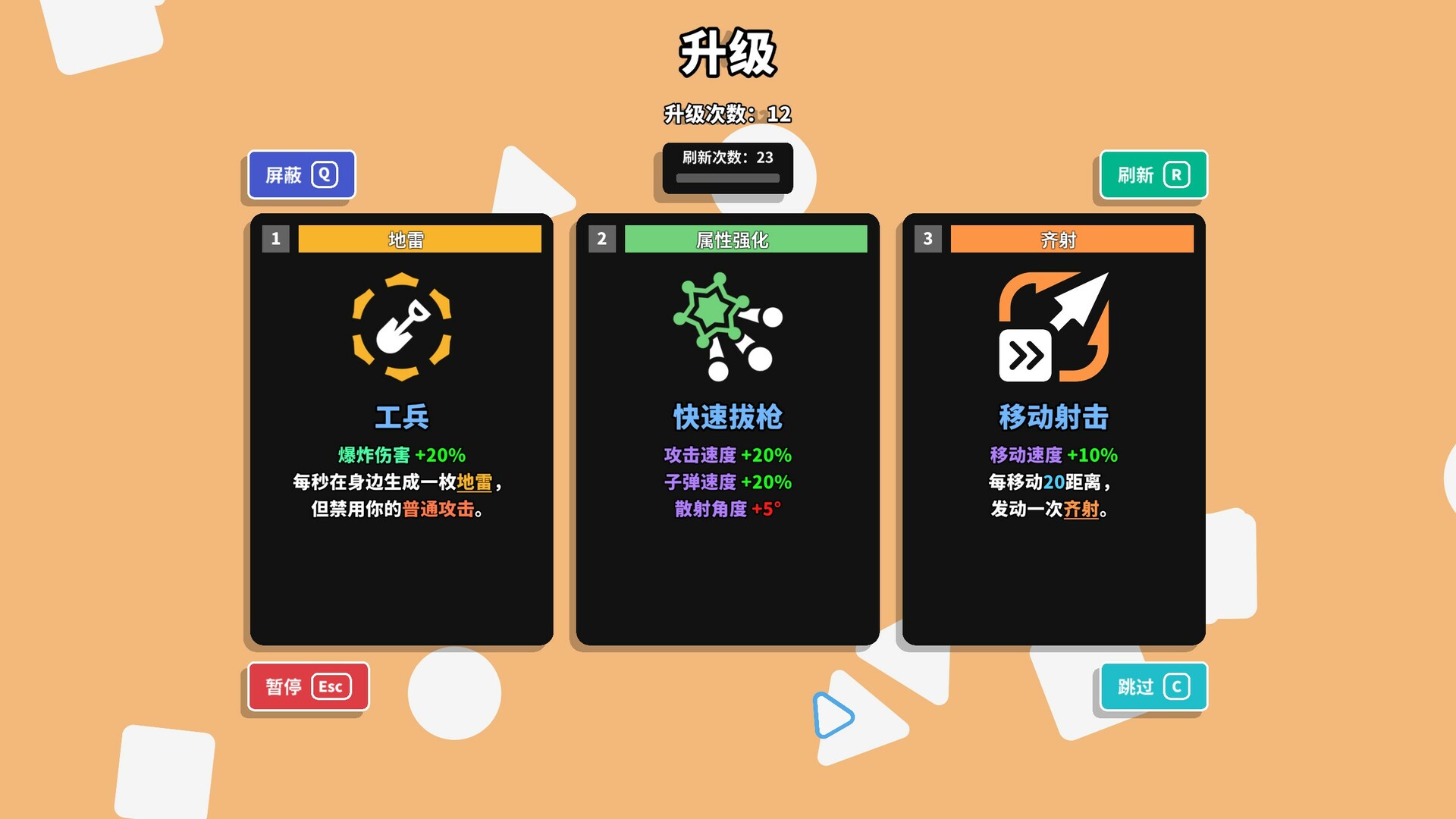 几何竞技场2/Geometry Arena 2-6