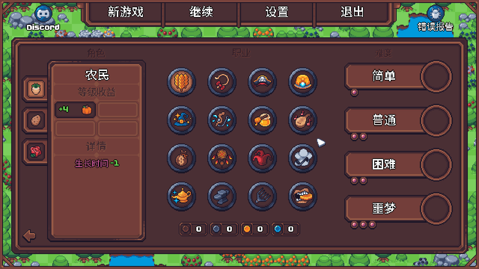 另一个肉鸽农场/Another Farm Roguelike: Rebirth-5