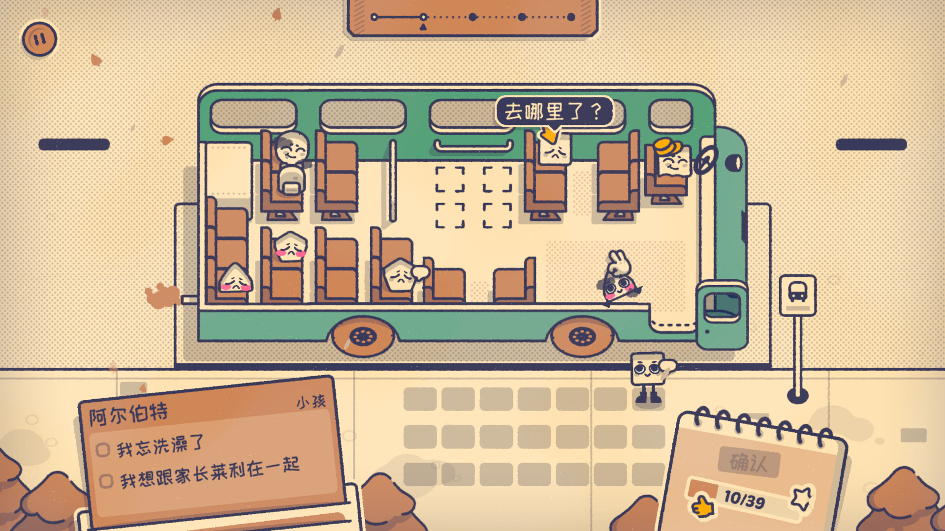 这个座位有人坐吗?/Is This Seat Taken?-3