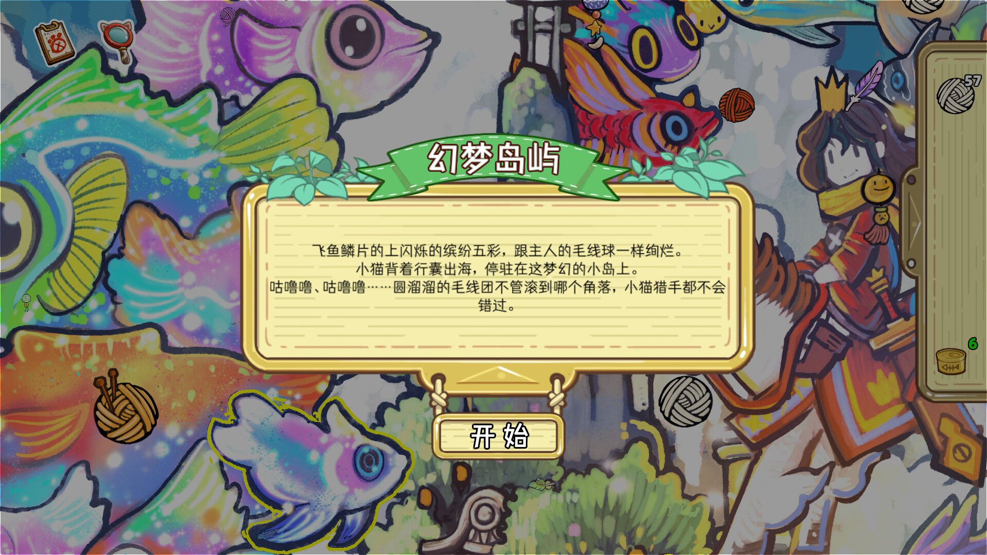 迷途猫的奇妙旅行/Whisker Wanderlust: The Wondrous Journey-3