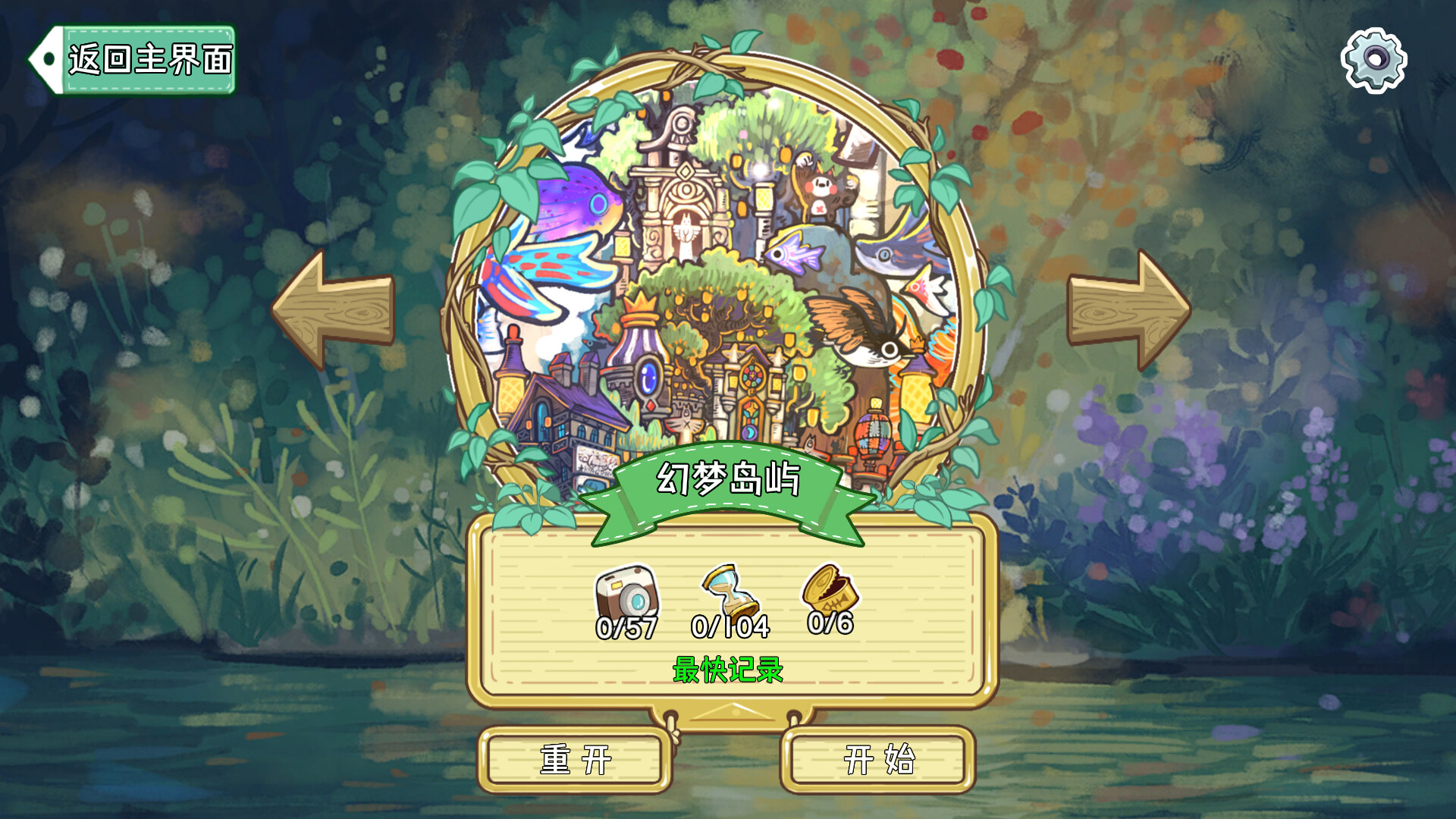 迷途猫的奇妙旅行/Whisker Wanderlust: The Wondrous Journey-2