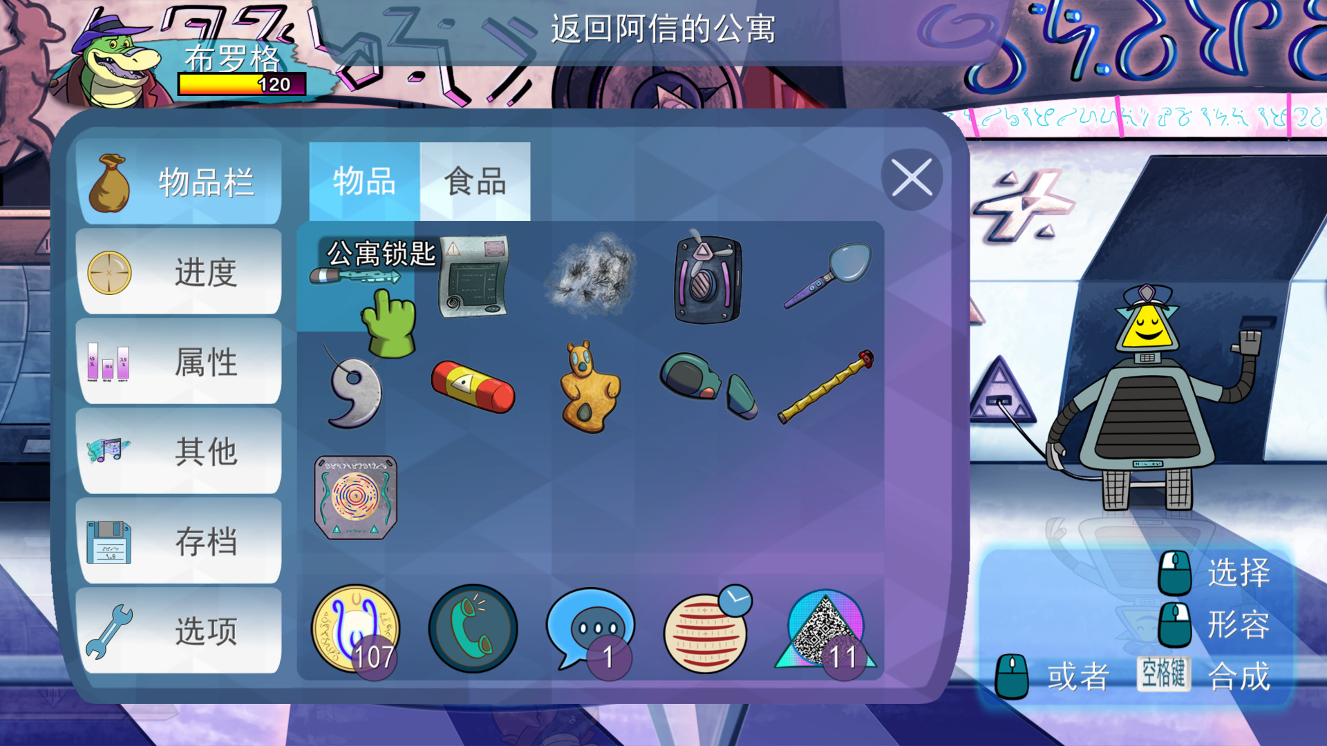 鳄鱼侦探布罗格/BROK the InvestiGator-2
