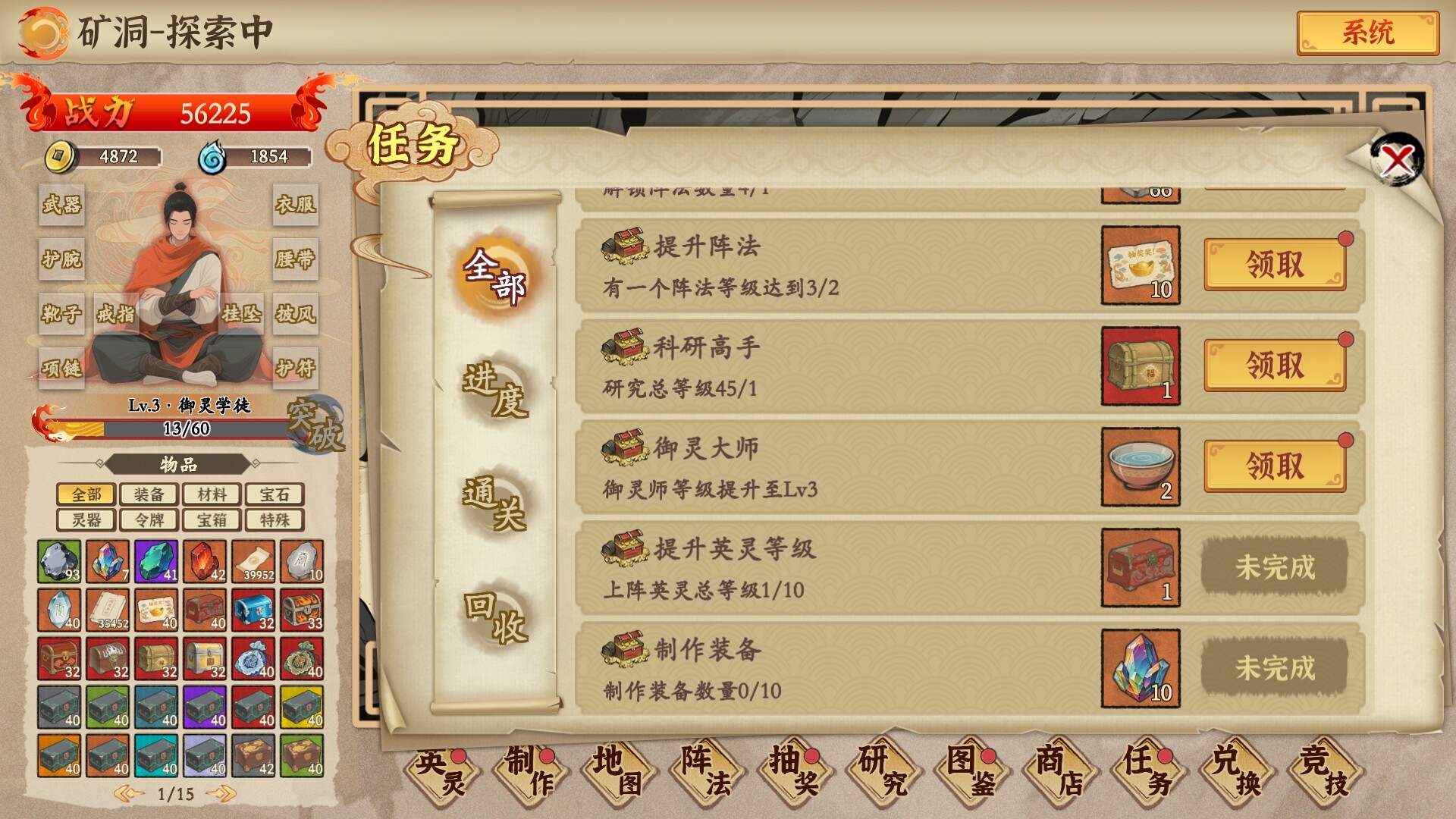 挂机手游模拟器-4