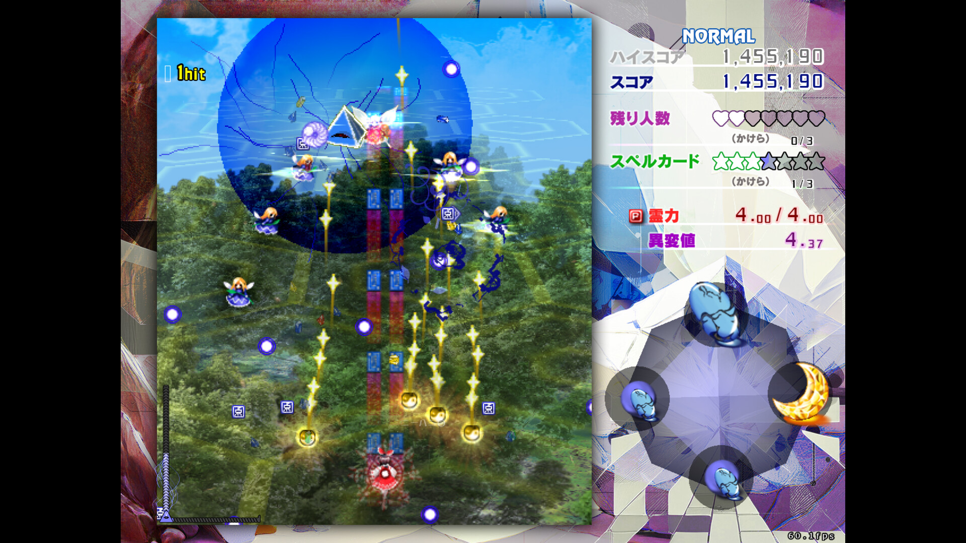 东方锦上京/Touhou Kinjoukyou ～ Fossilized Wonders.-2