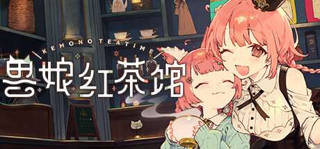 兽娘红茶馆/Kemono Teatime