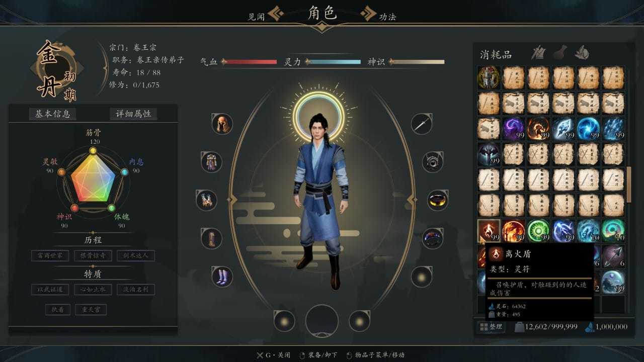 灵境·修仙界/Spirit Realm-1