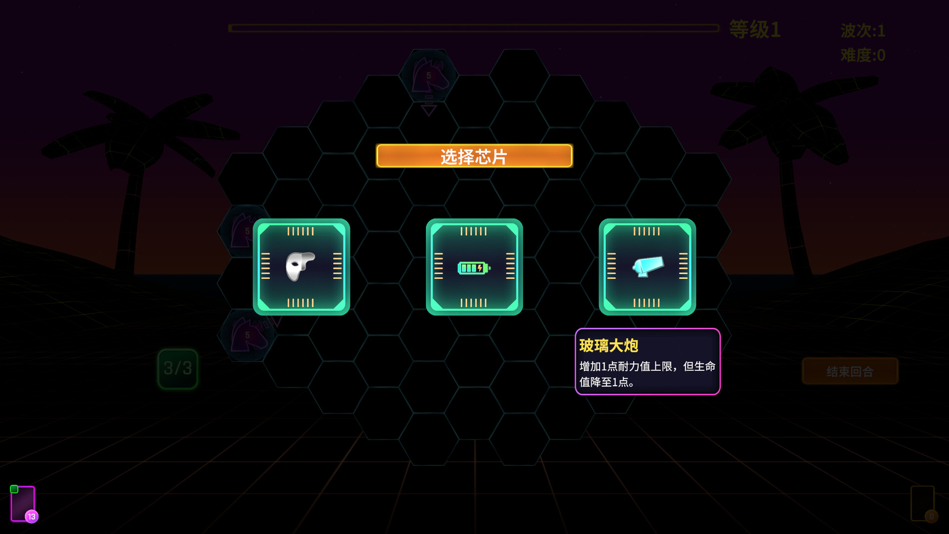六角风暴/Hex Blast-5