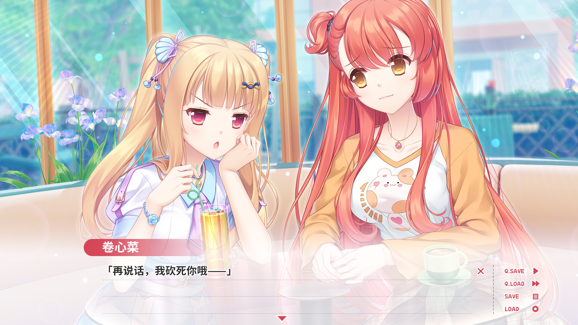 贝果爱情故事/Bagel Love Story-6