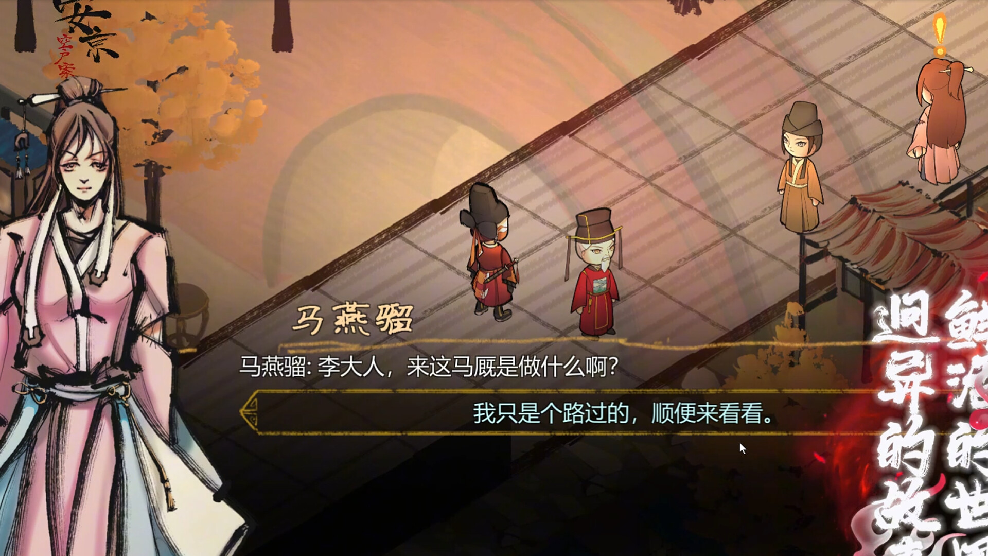 权臣/The Minister-3