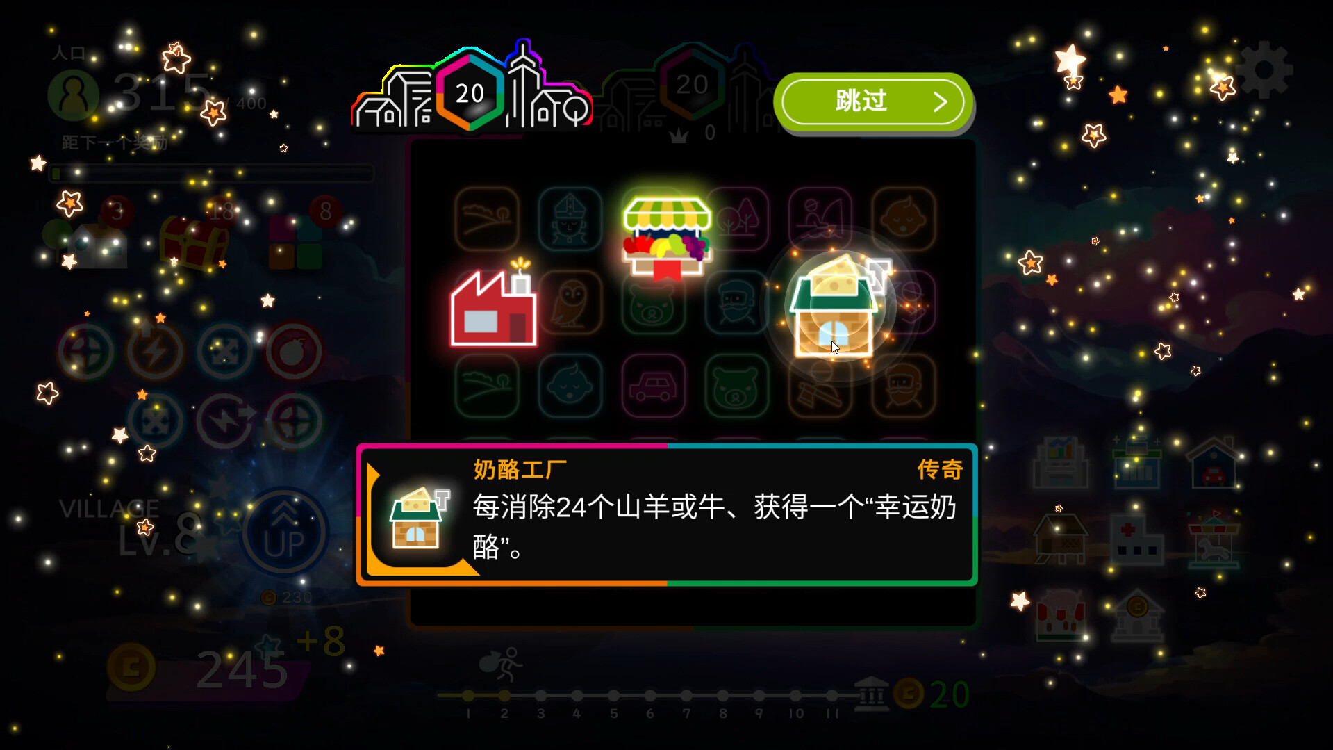 霓虹村/Neon Village-3