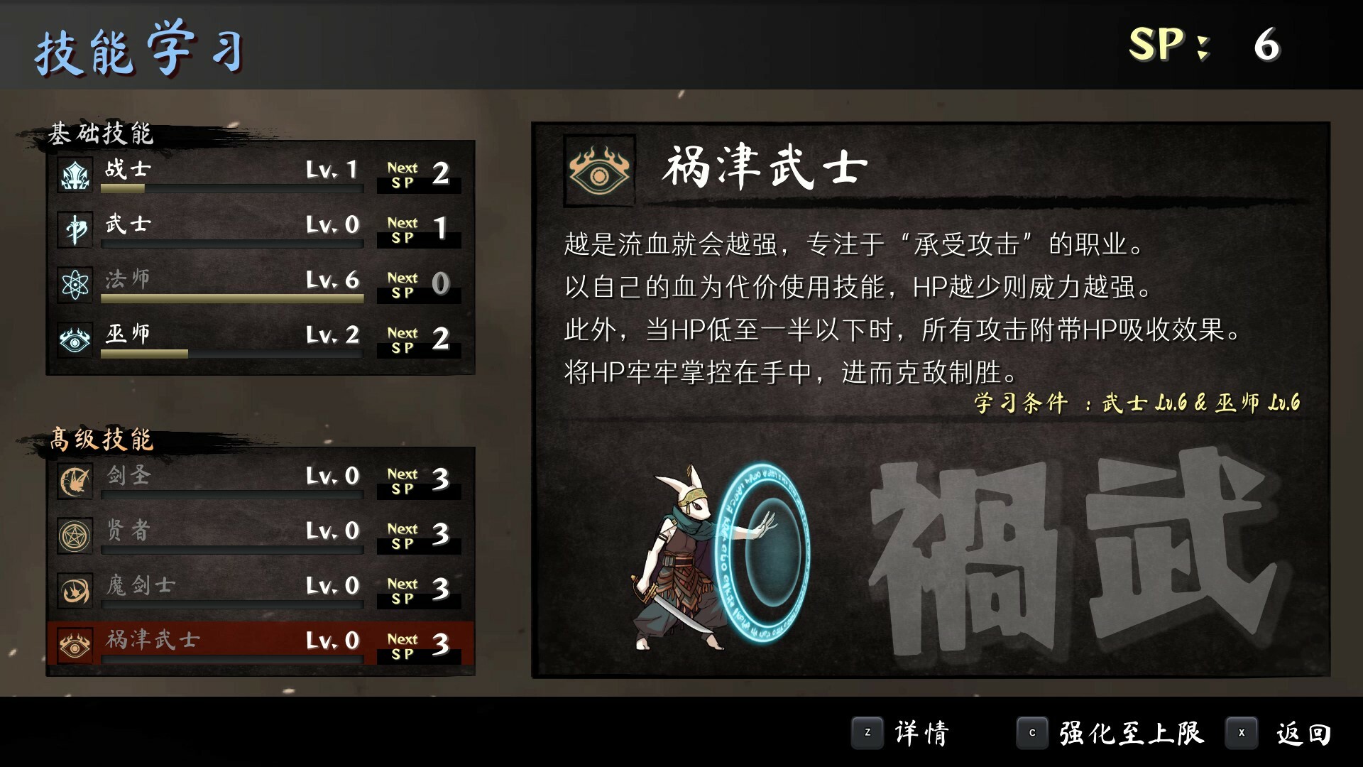 命途/The Use of Life-6