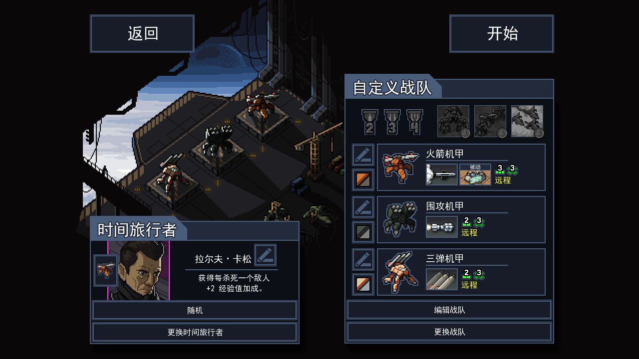 陷阵之志/Into the Breach-2